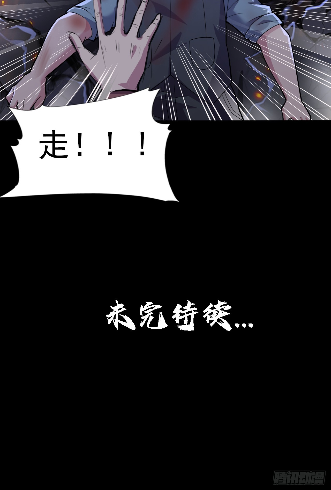 第二十七话：走！！！35
