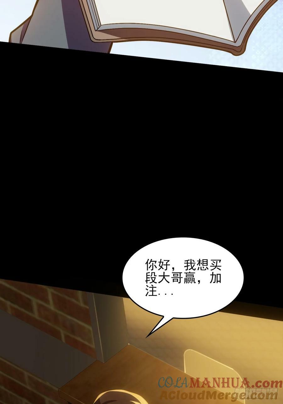 第五十四话：杜步天与段将军48