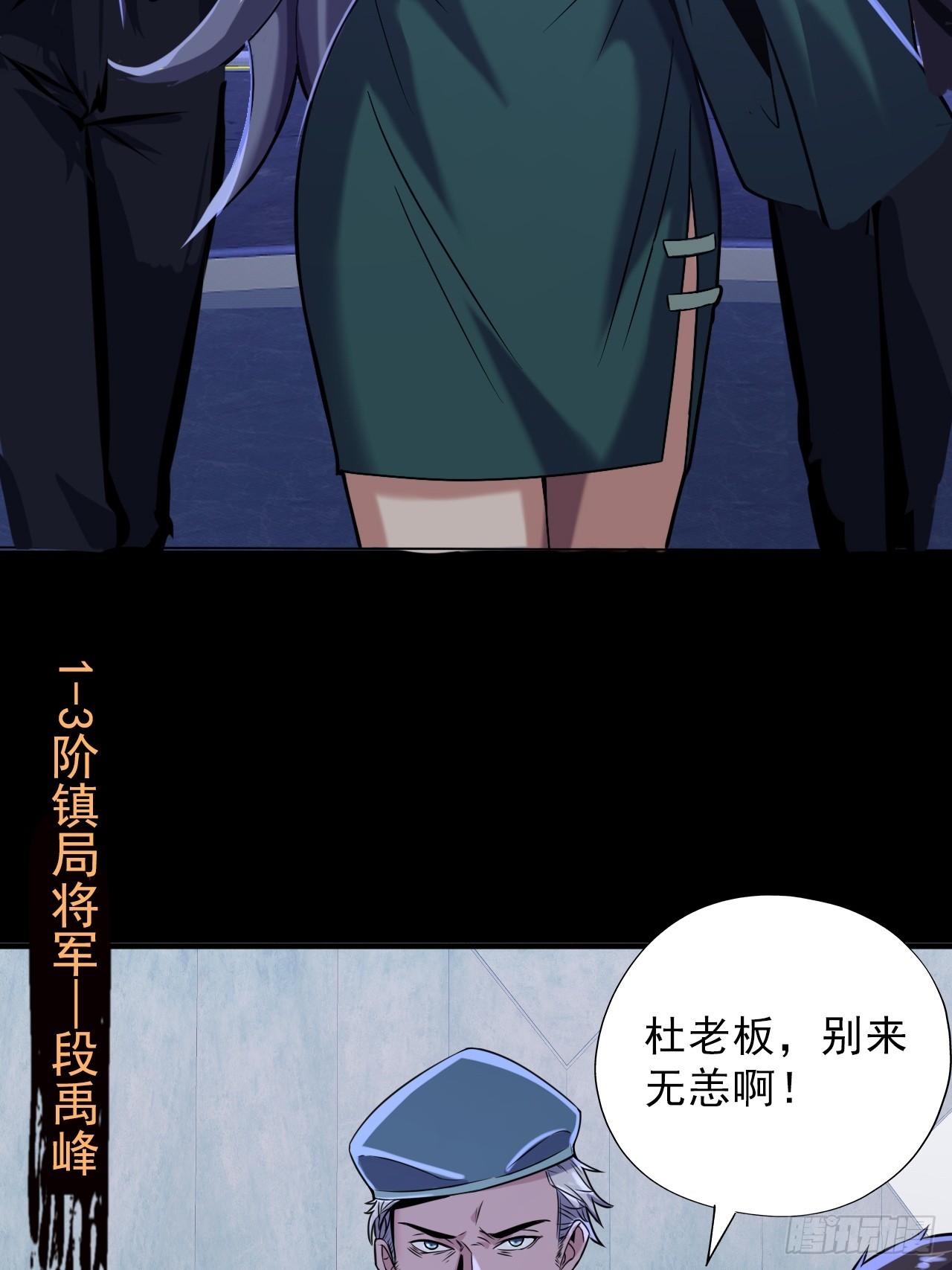 第三十五话：大人物39