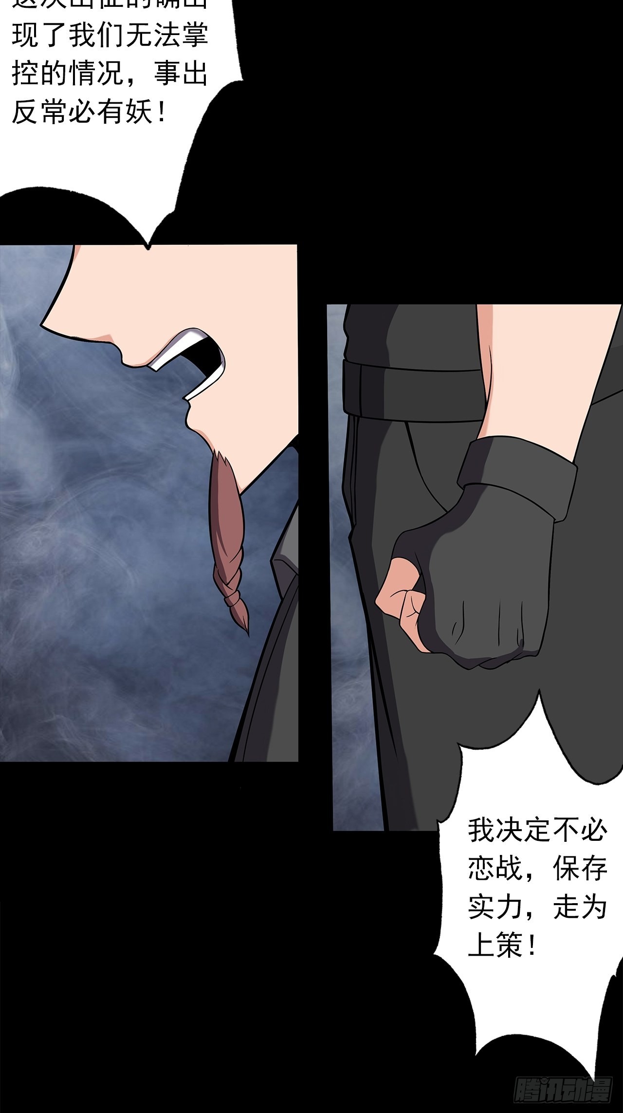 第十七话：吕沐知的决定15