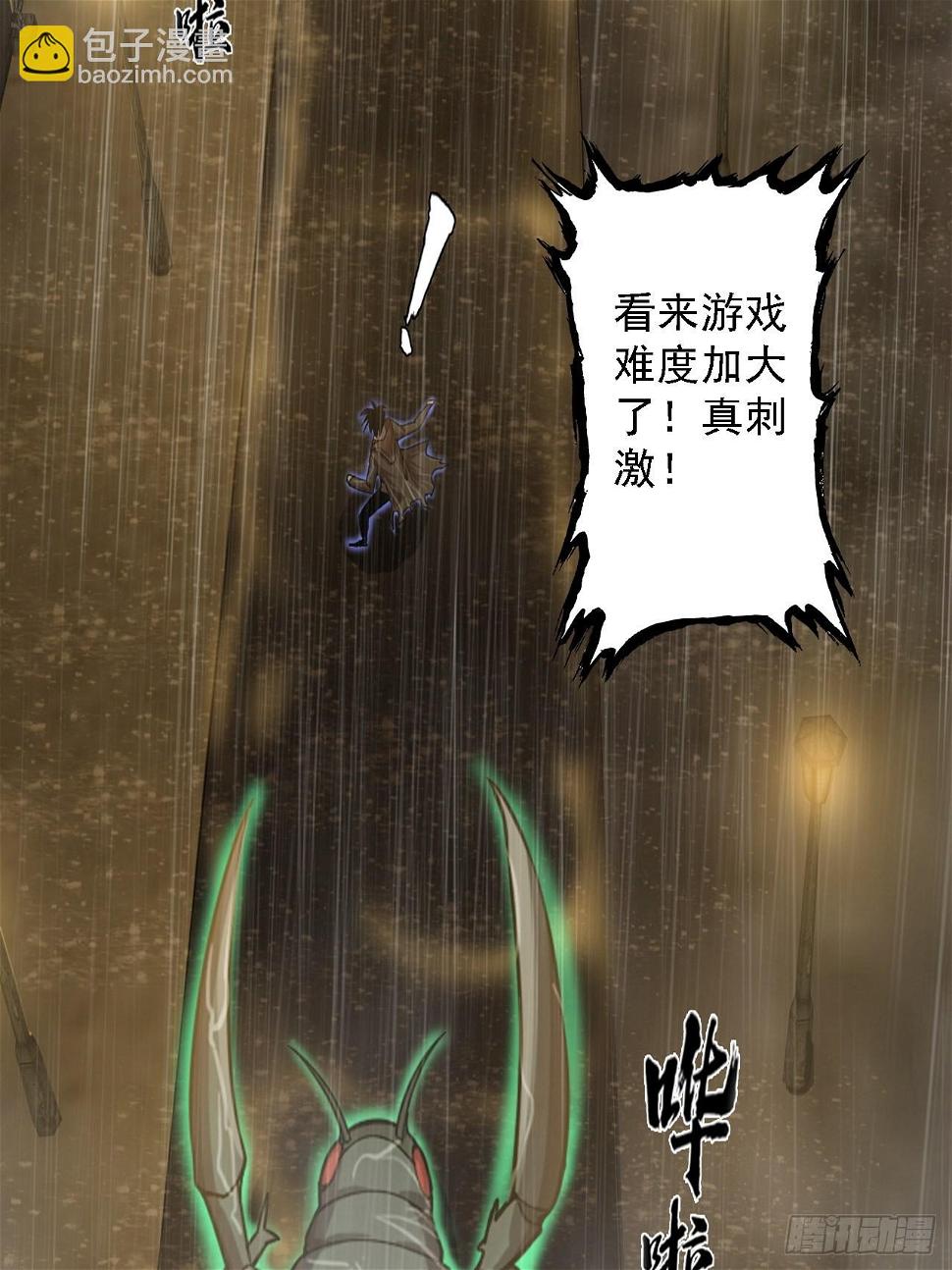 第十话：危险的一阶区36
