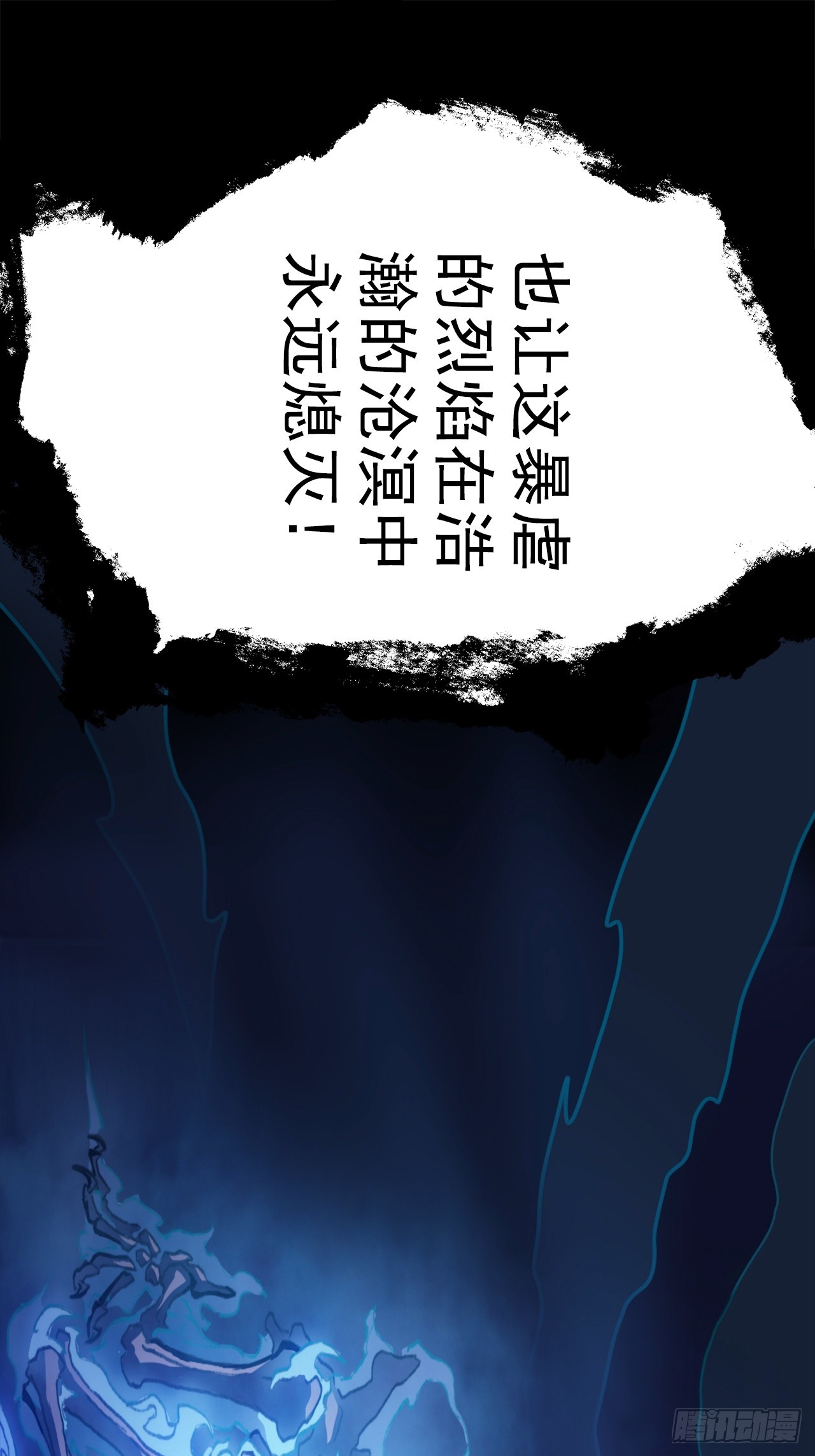 第三十四话：暴虐的烈焰19
