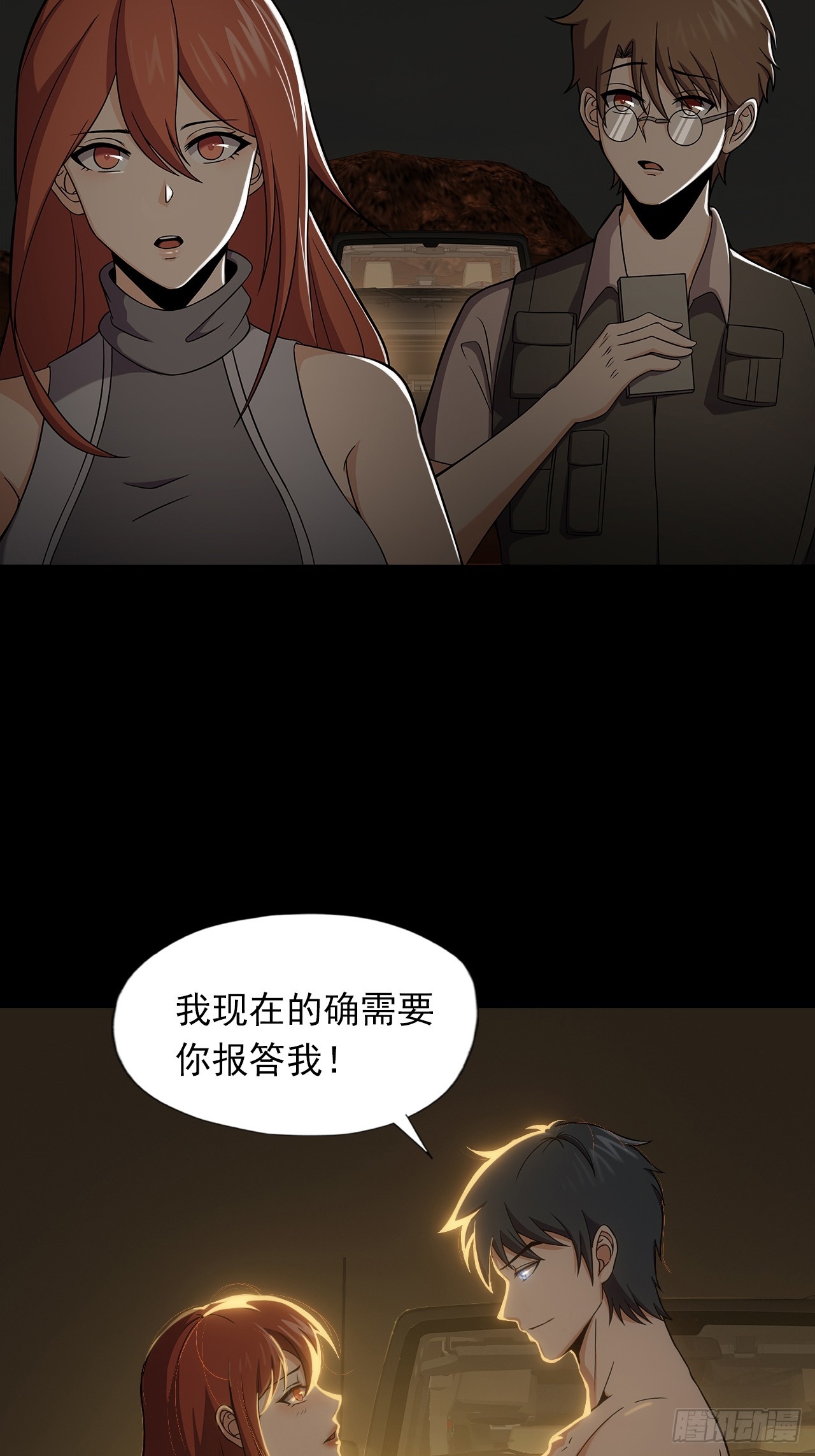 第十九话：战利品19
