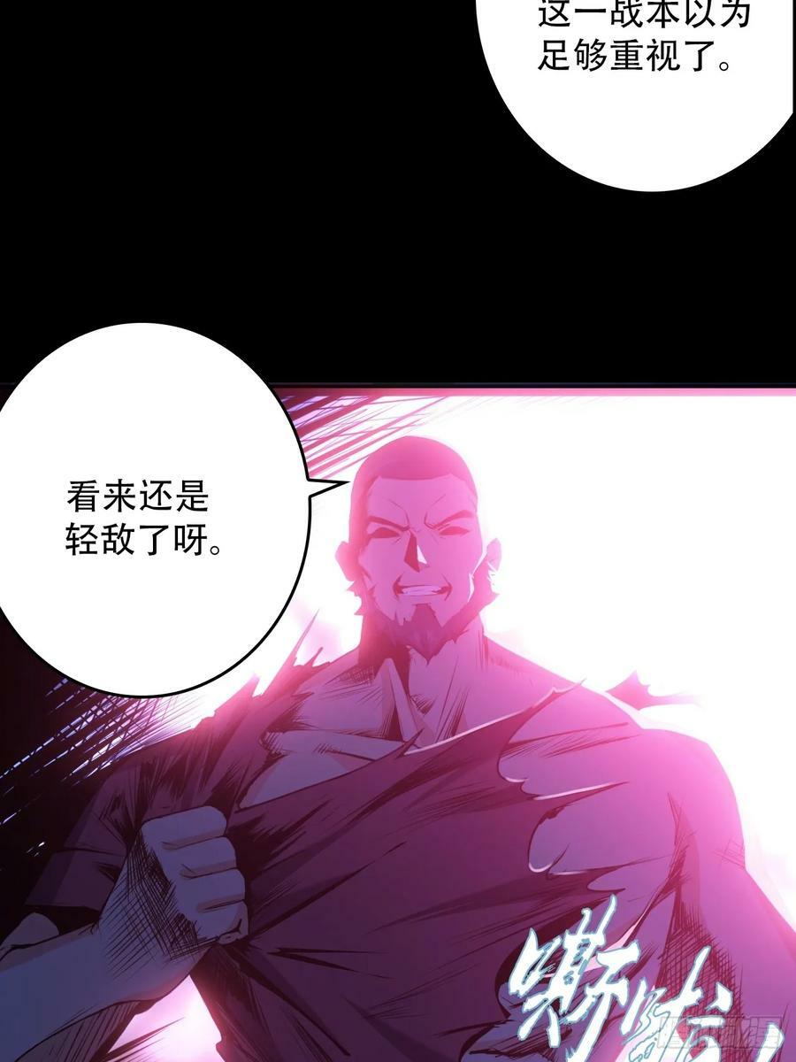第五十一话：我不是怪物2