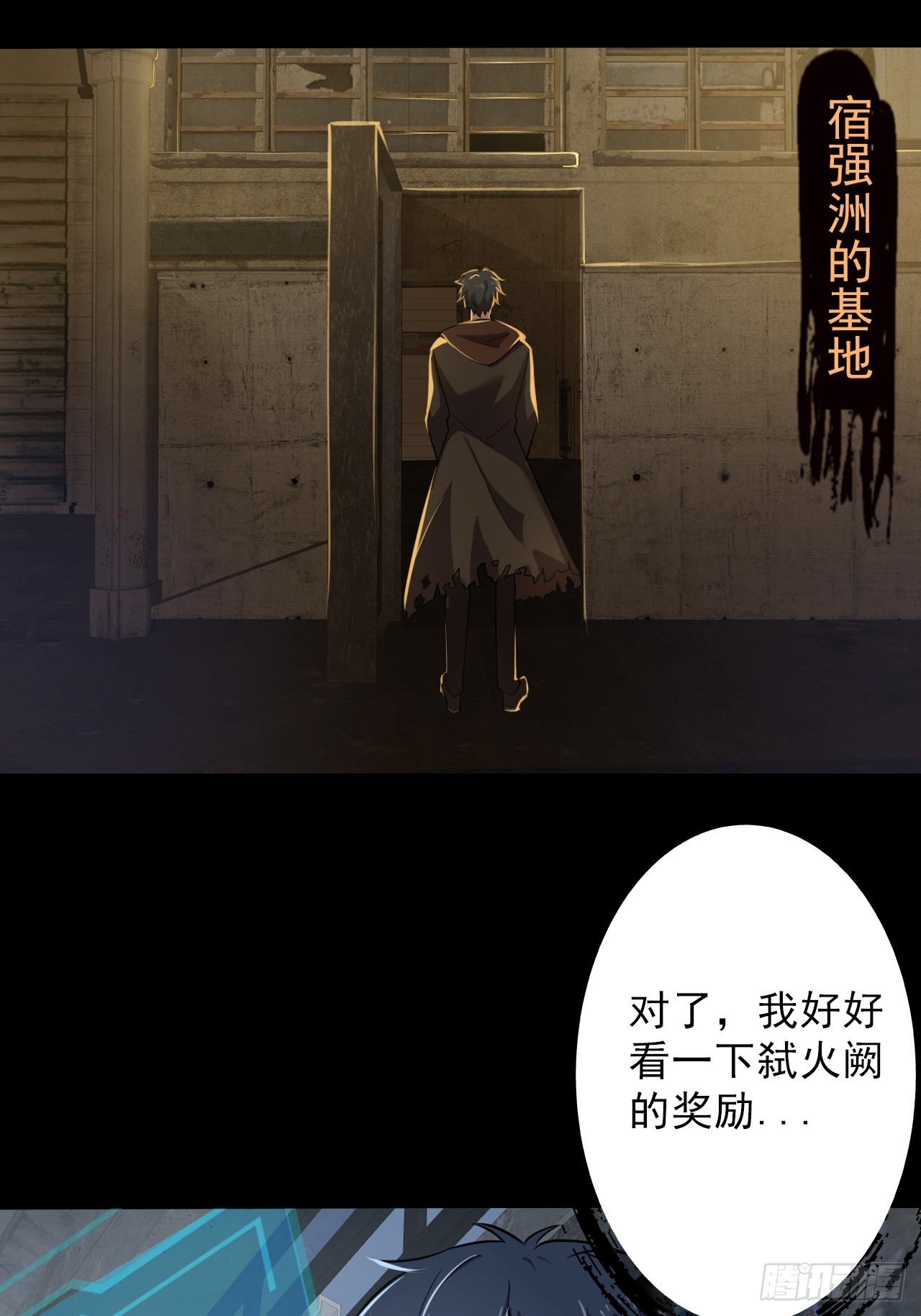 第二十九话：救赎28