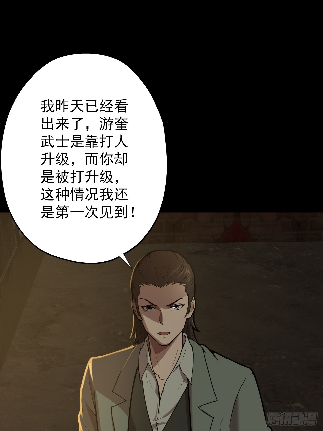 第七话：关赟其的猜测55