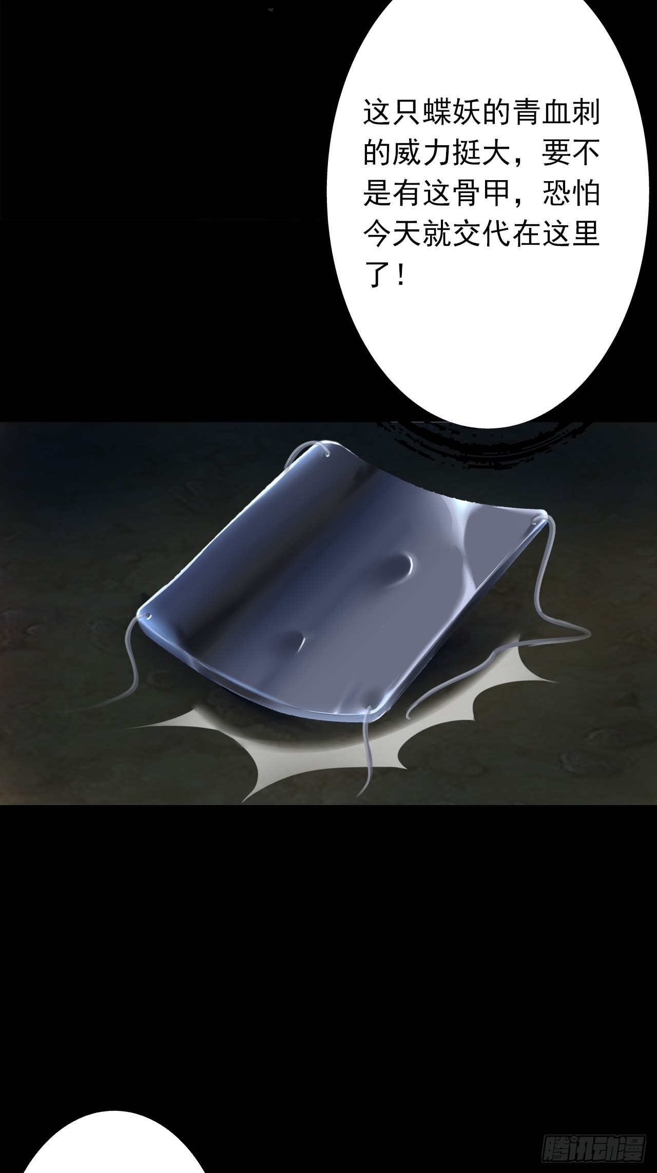 第十六话：破壳而出27