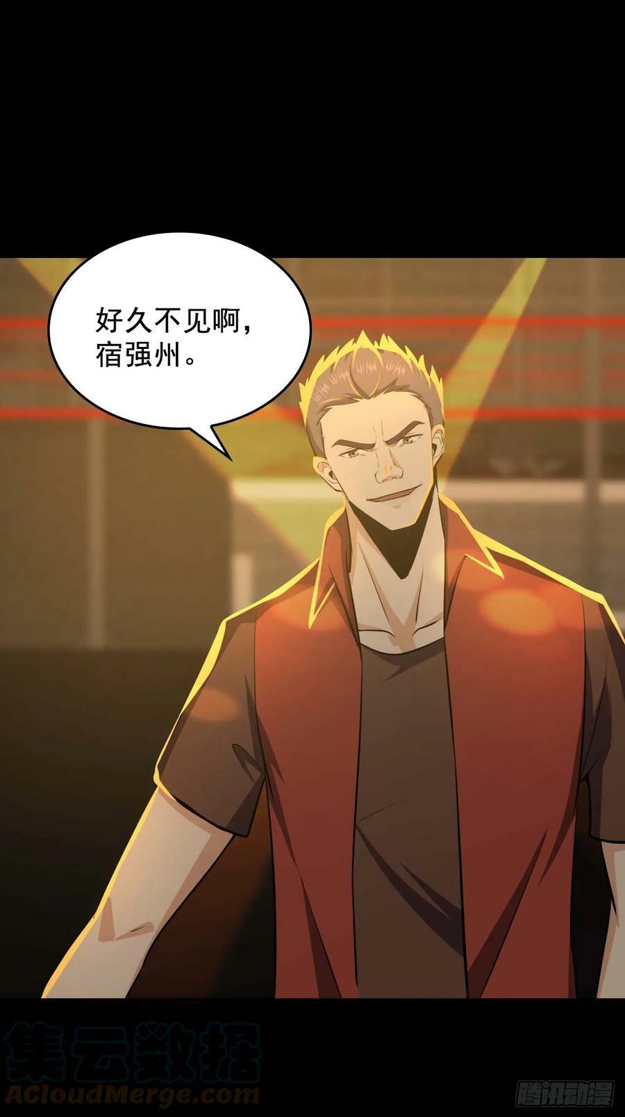 第五十二话：吕沐知VS“怪物”63