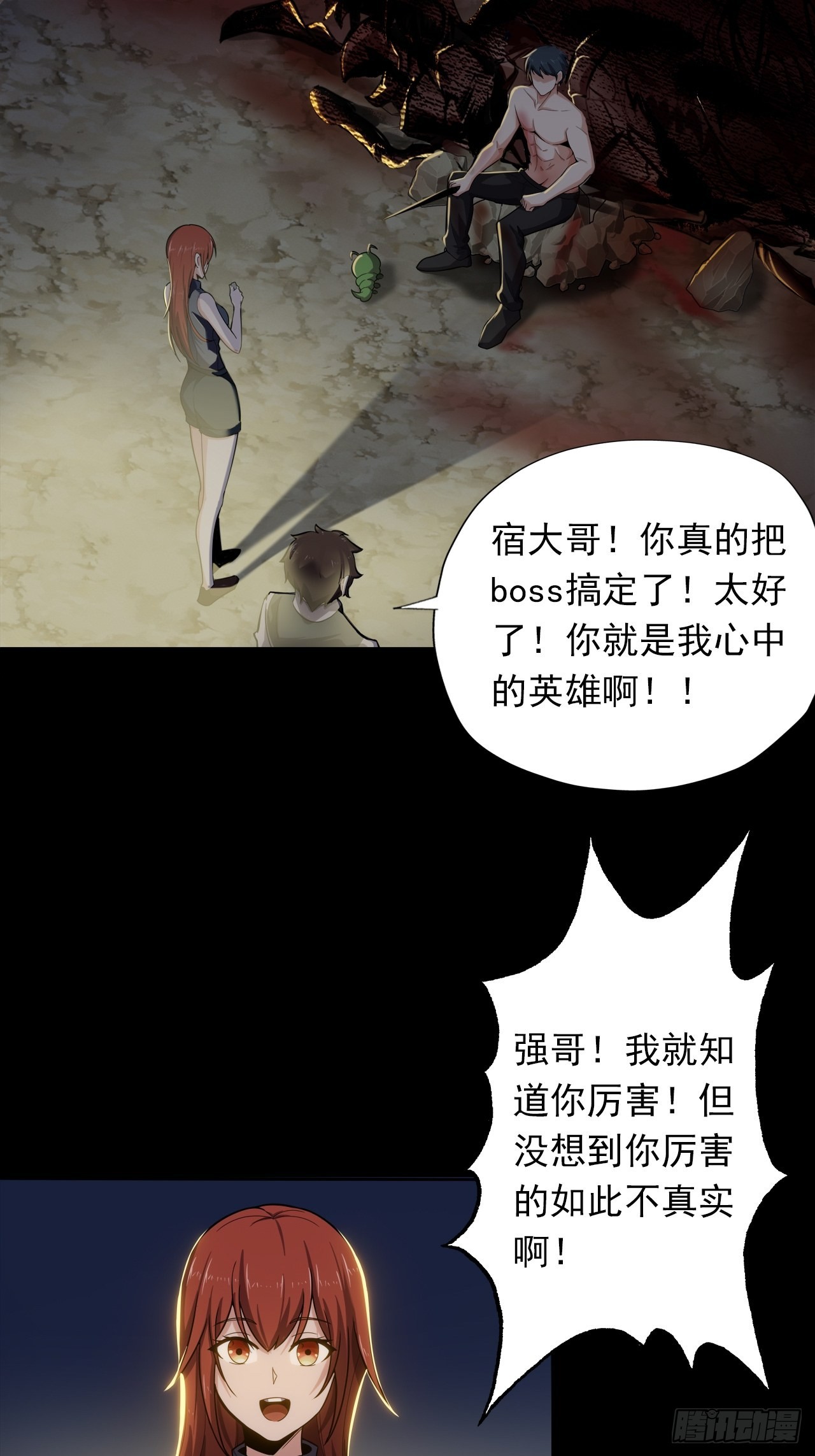 第十八话：小家伙29