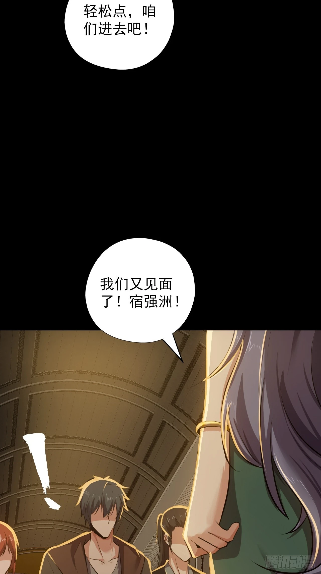 第四十八话：挑战赛开始3