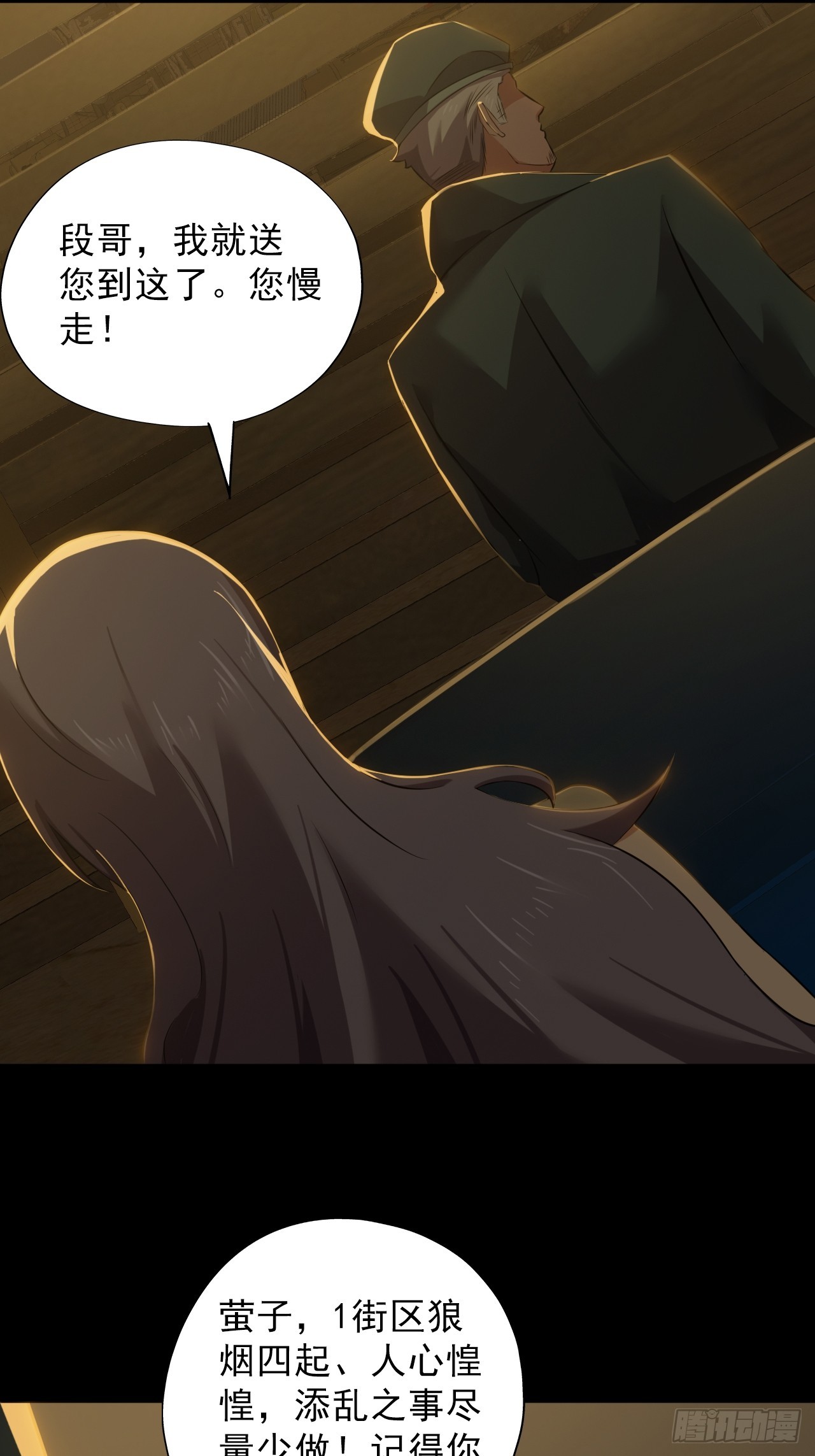 第三十六话：着手调查16