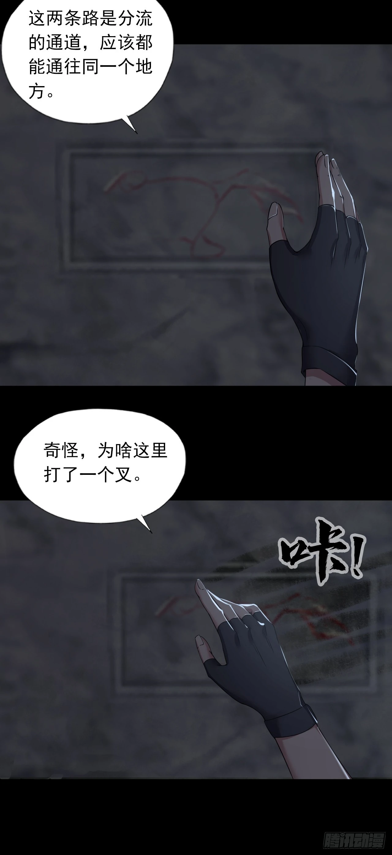 第三十七话：不寒而栗的青裁岩34