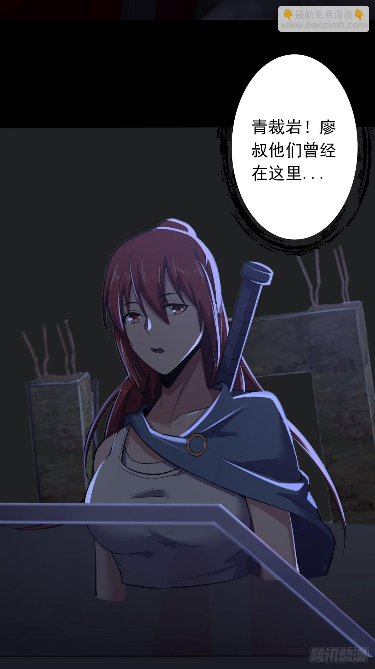 第三十七话：不寒而栗的青裁岩16