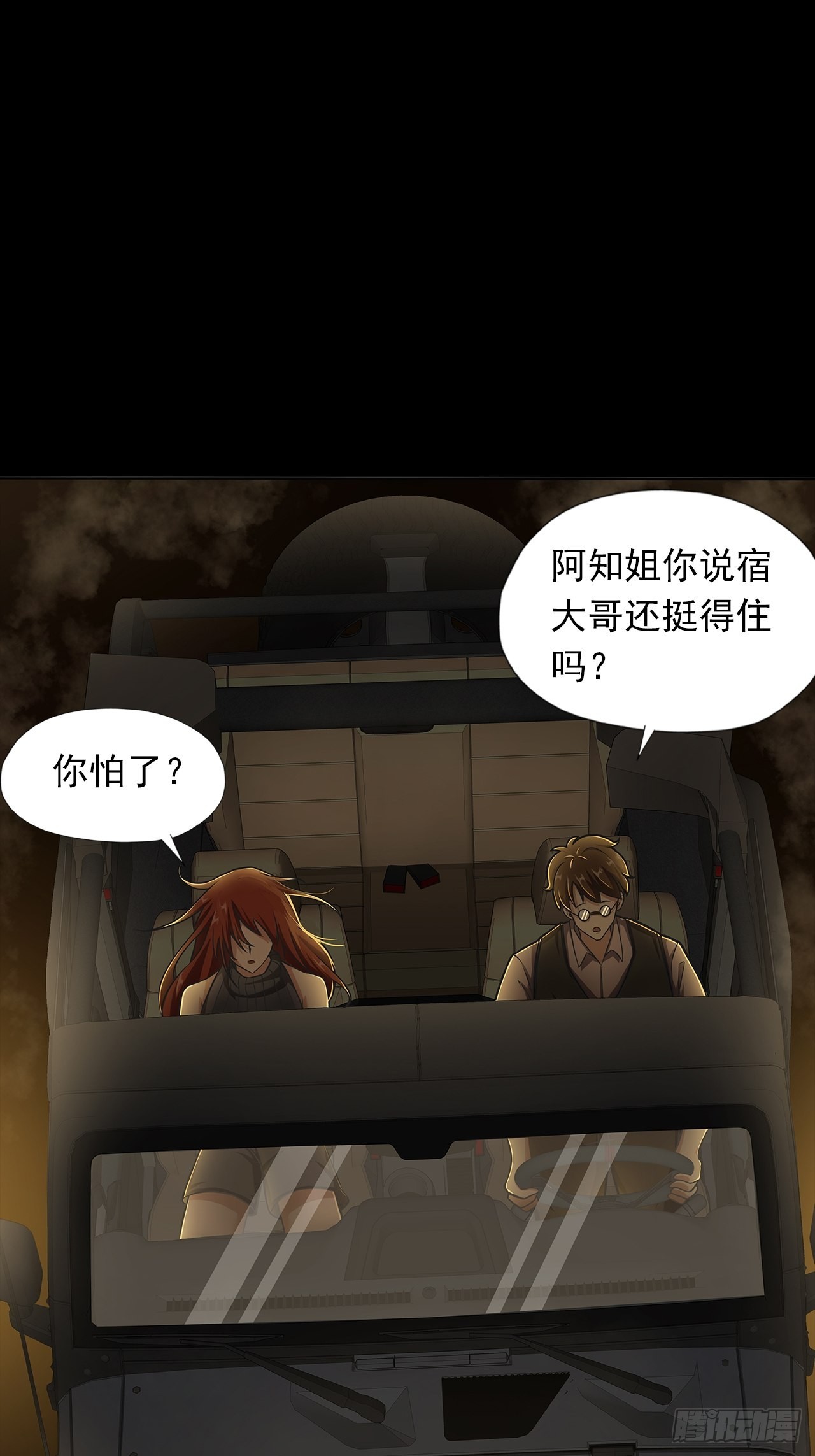 第十七话：吕沐知的决定29