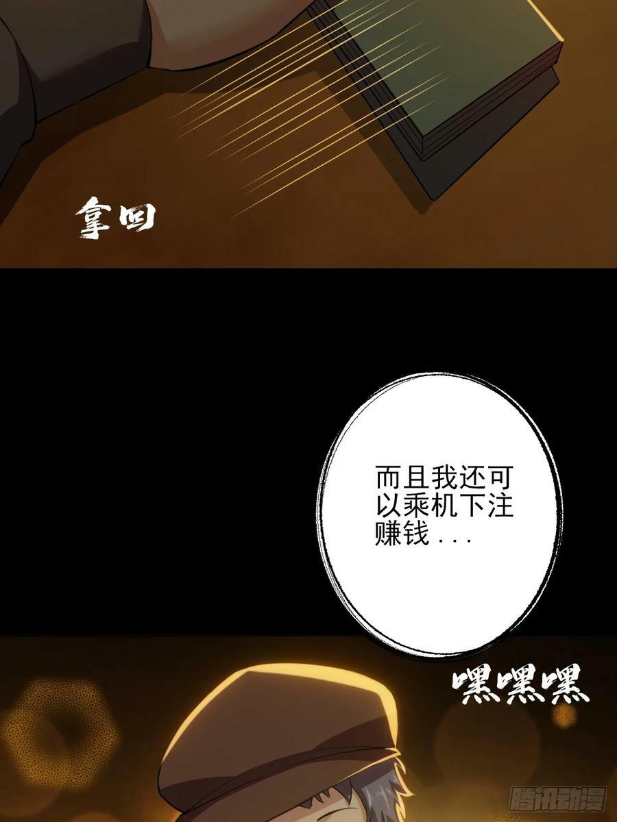 第五十四话：杜步天与段将军53