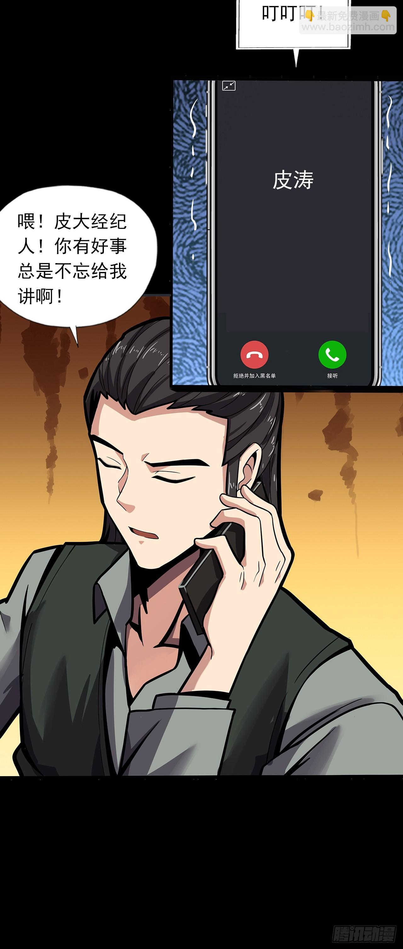 第二十二话：神秘组织6
