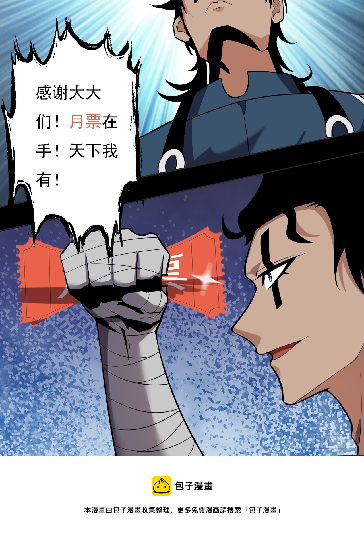 第三十一话：廖叔VS点名者44