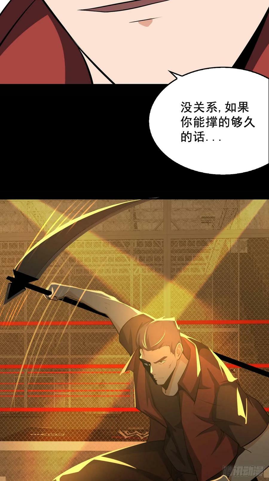 第五十二话：吕沐知VS“怪物”65