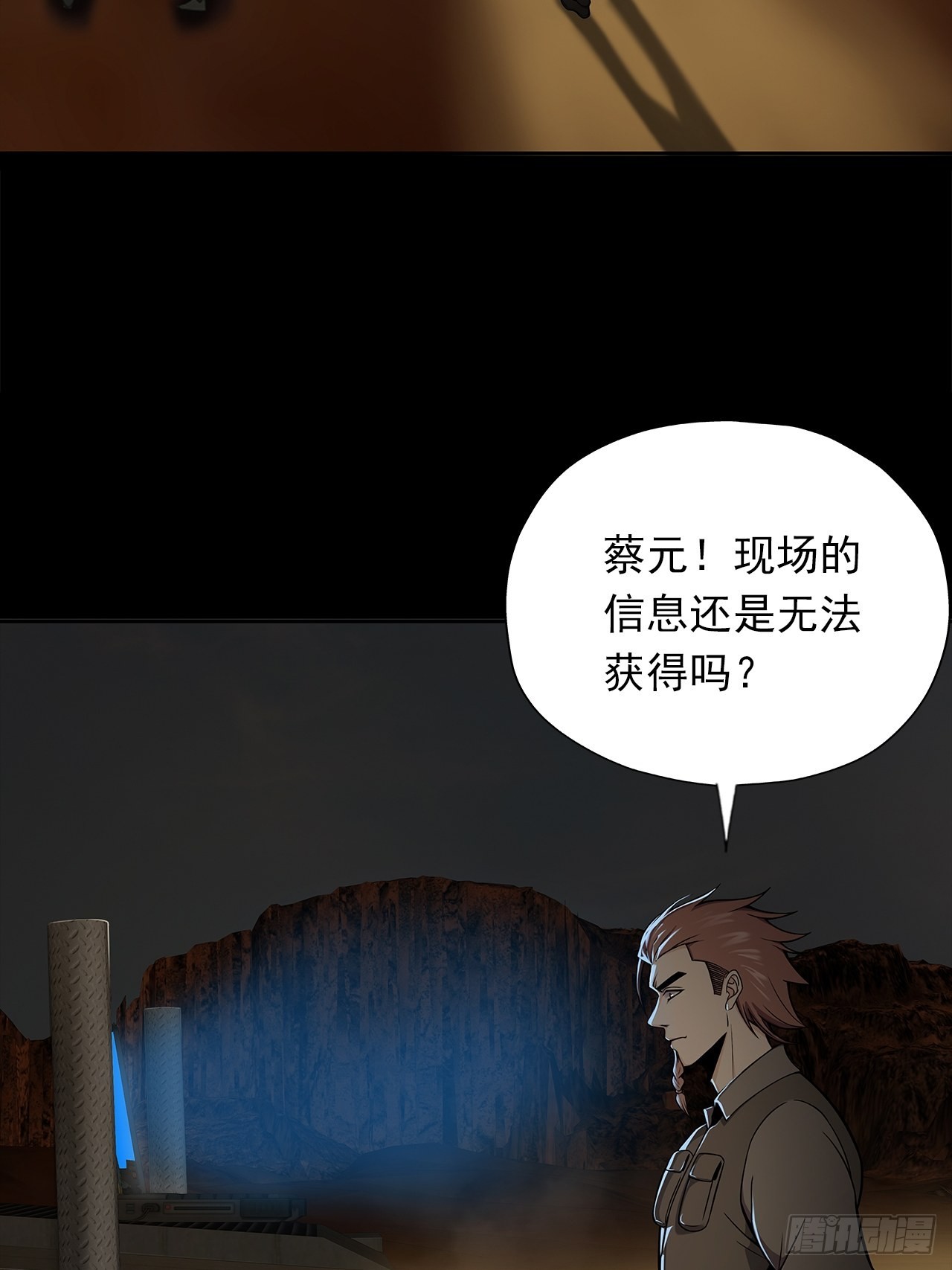 第十七话：吕沐知的决定3