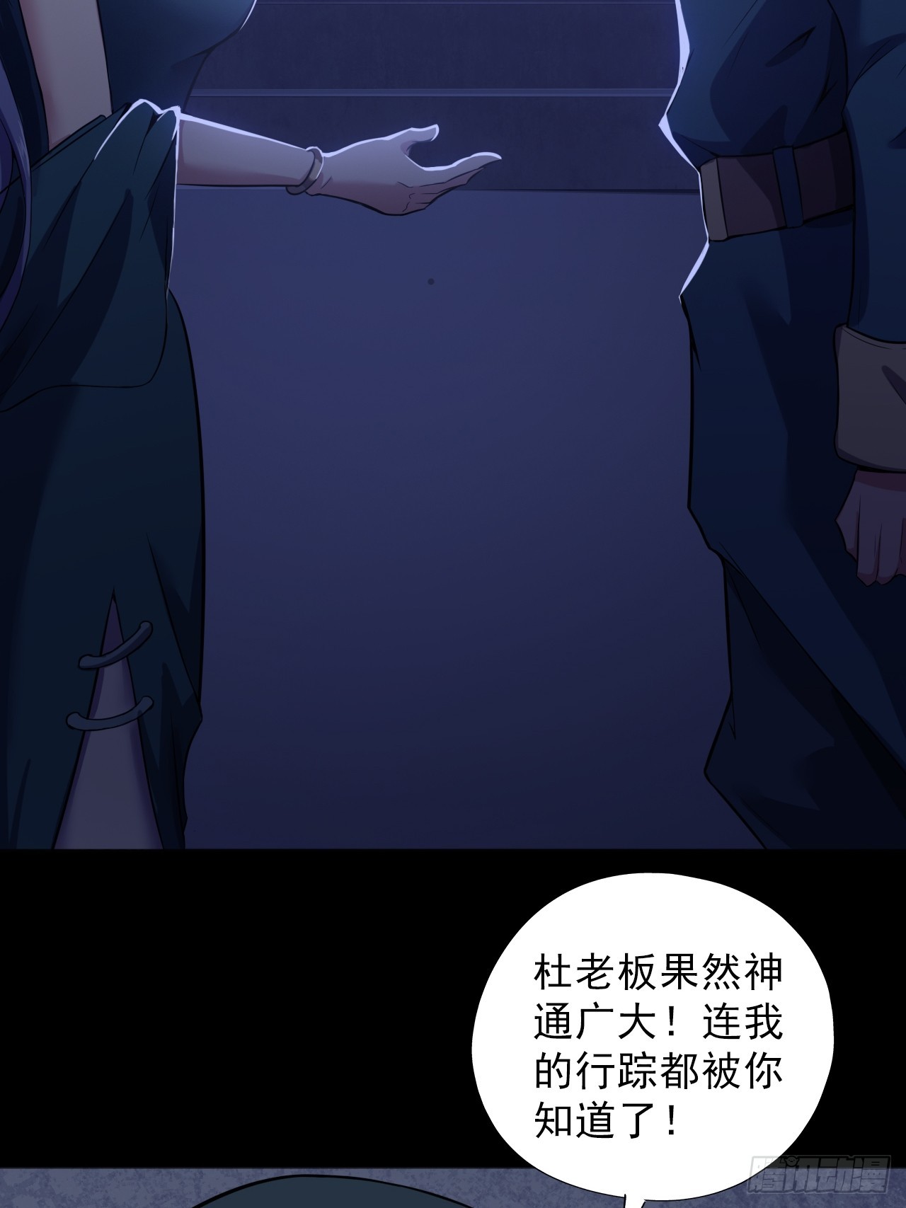 第三十五话：大人物43