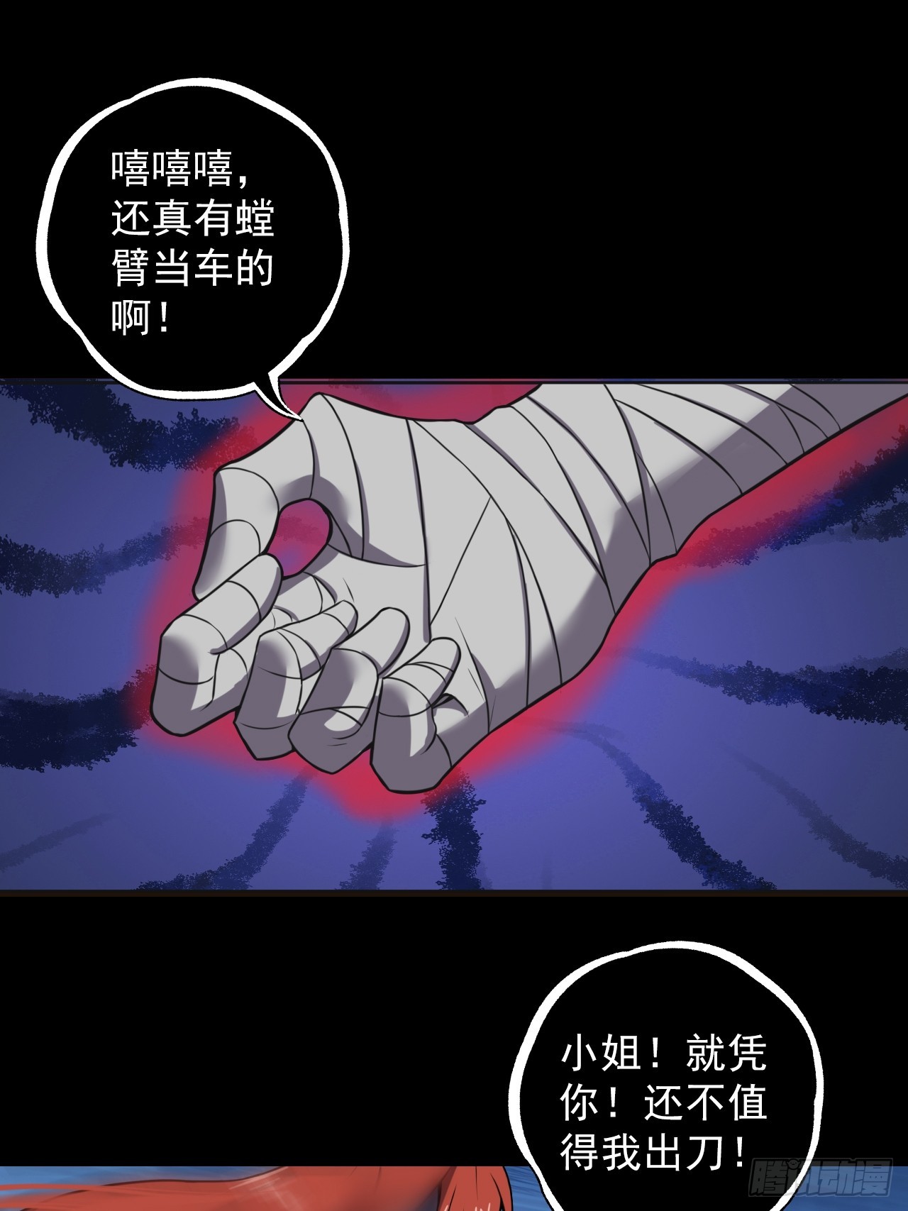 第三十话：点名者上门30