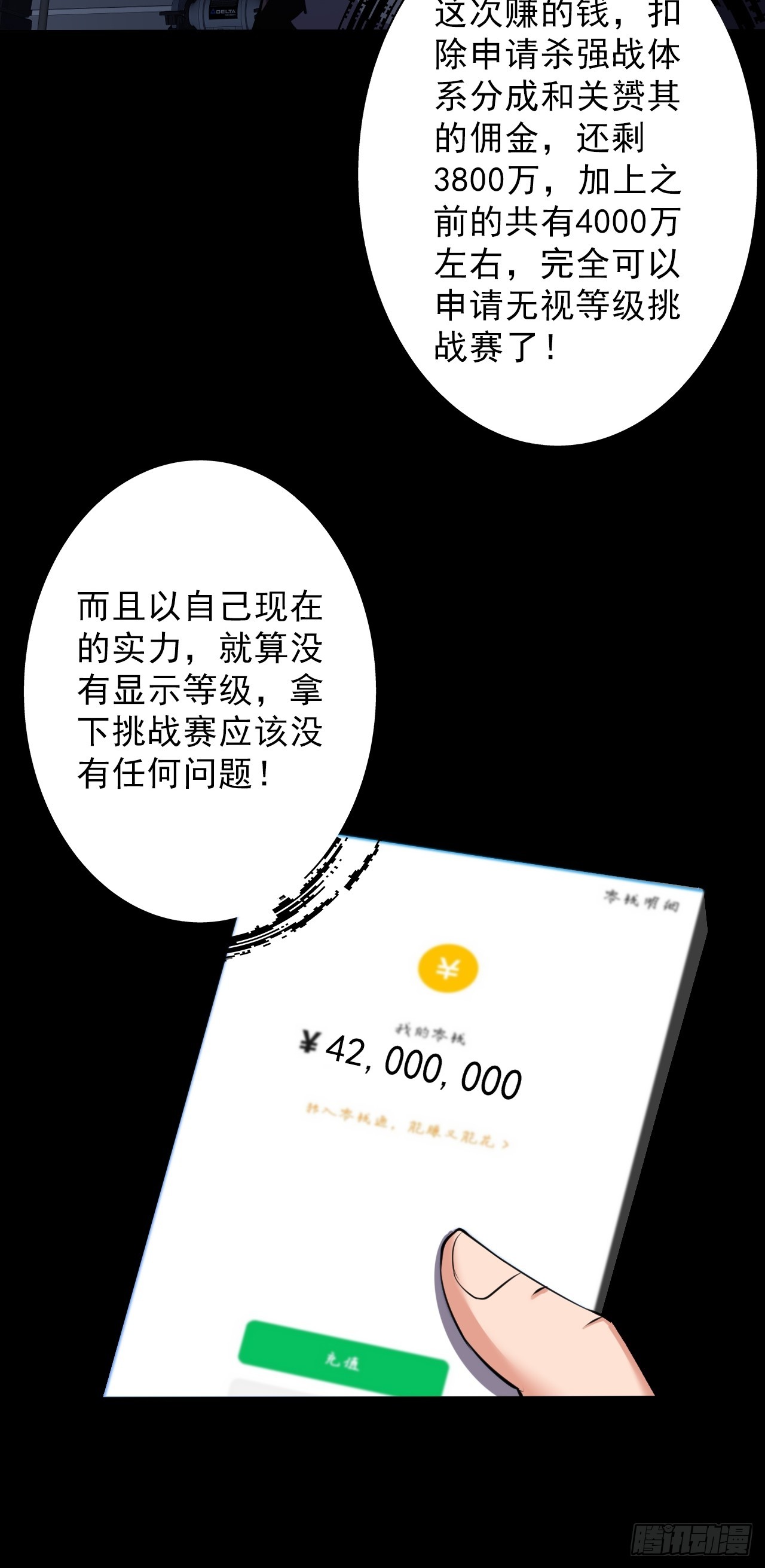 第二十九话：救赎35