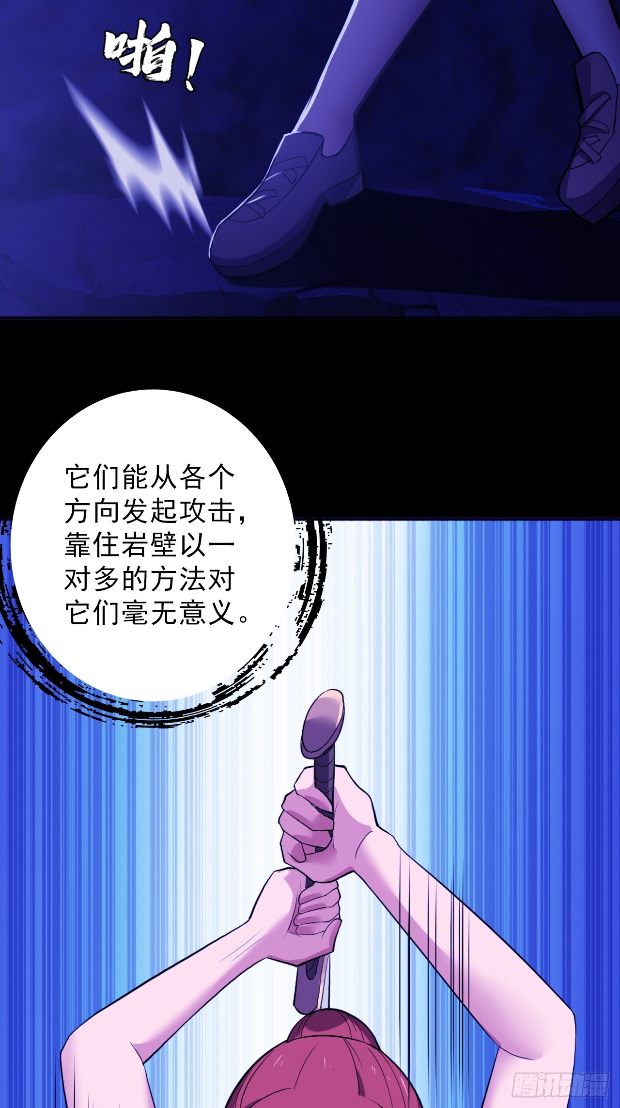 第三十九话：救场7
