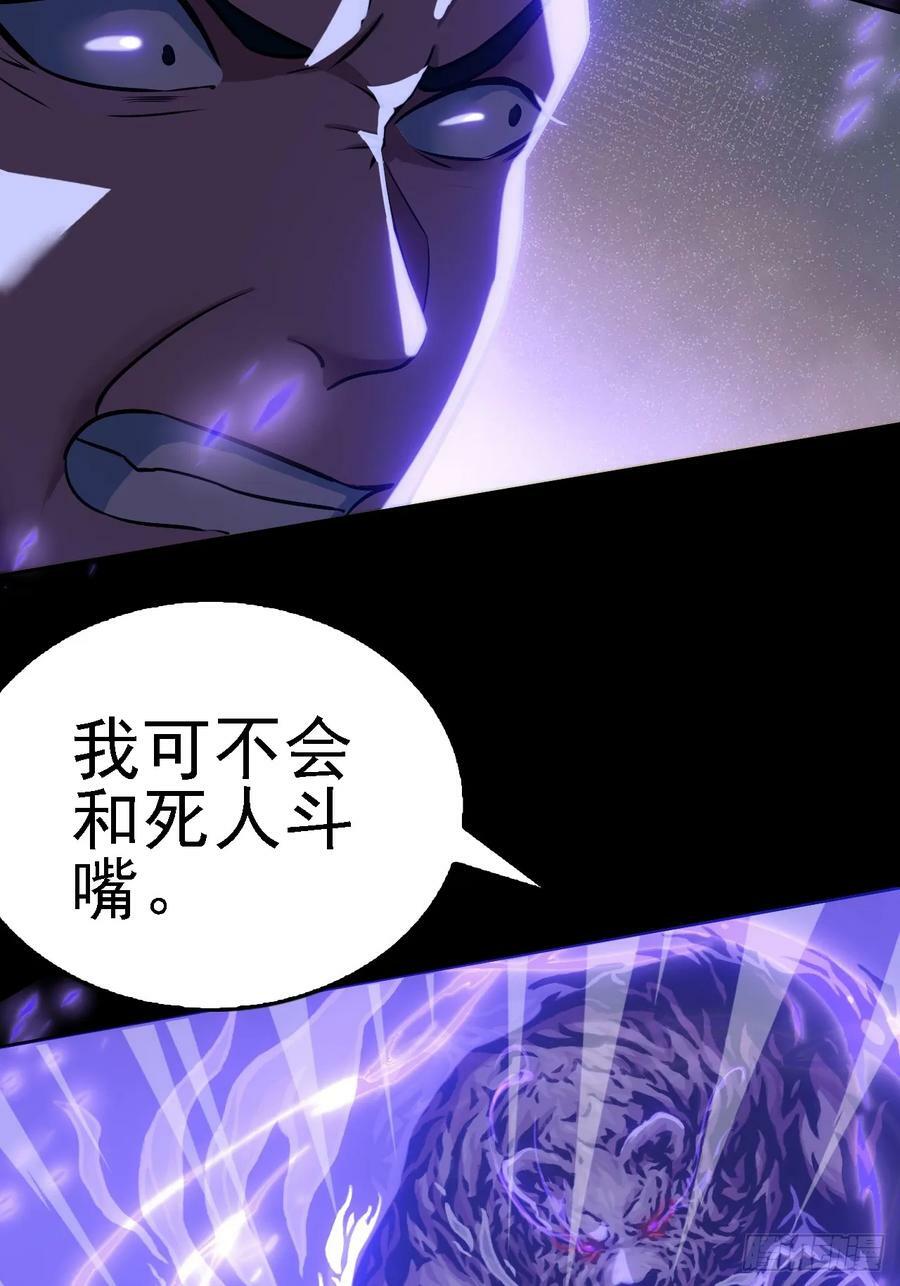 第五十三话：段将军之死44