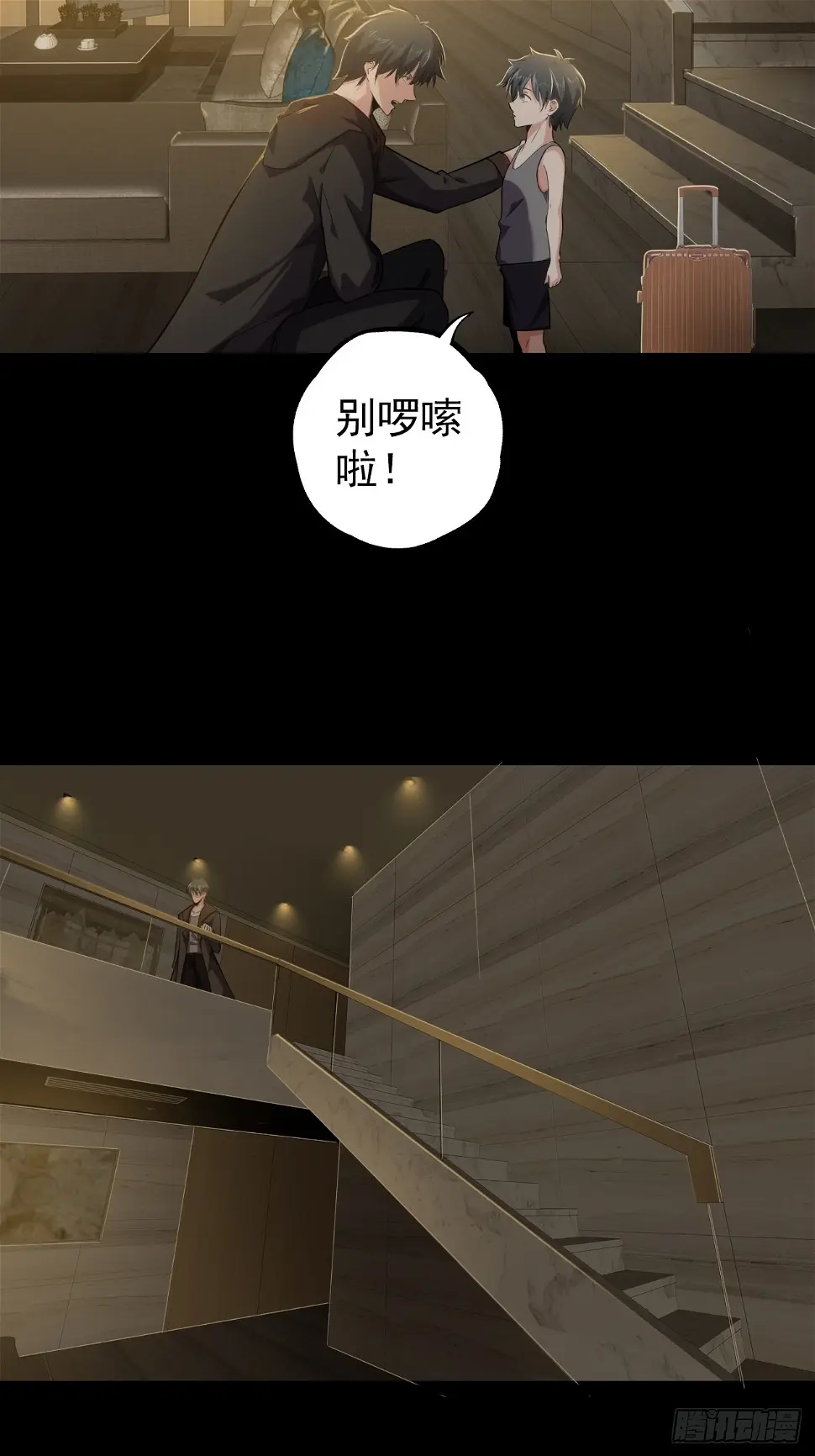 第十二话：出征2