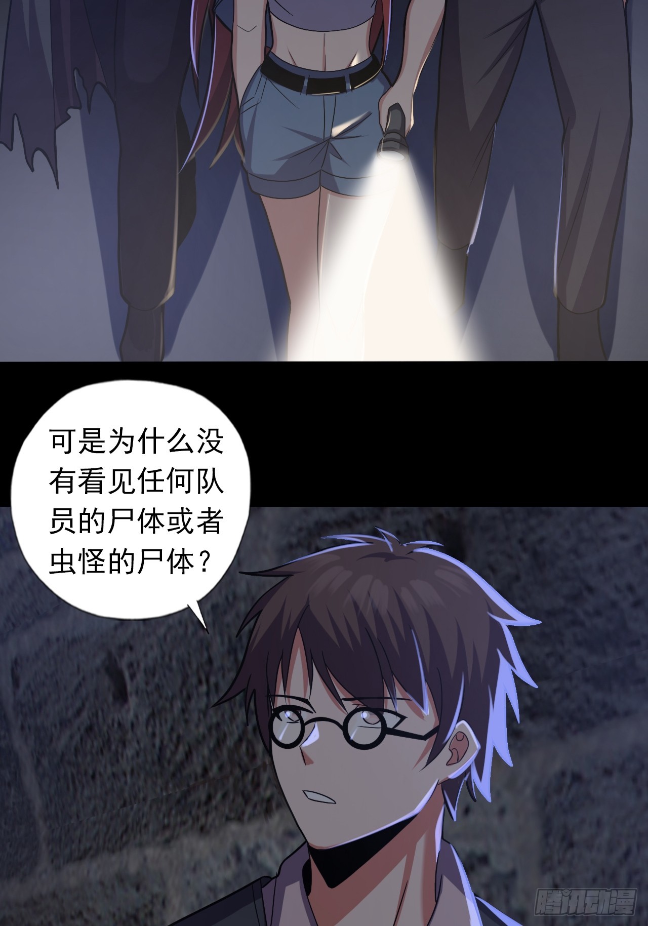 第三十七话：不寒而栗的青裁岩27
