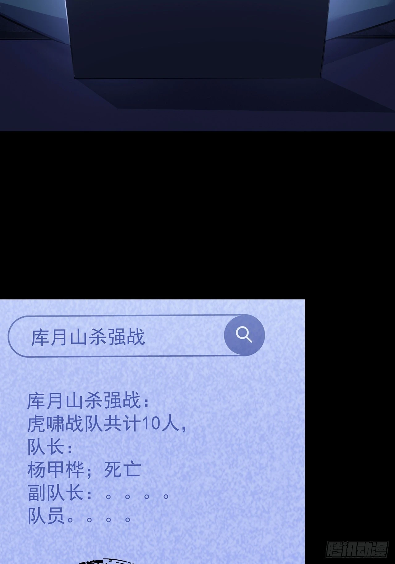 第四十九话：将军遇袭17