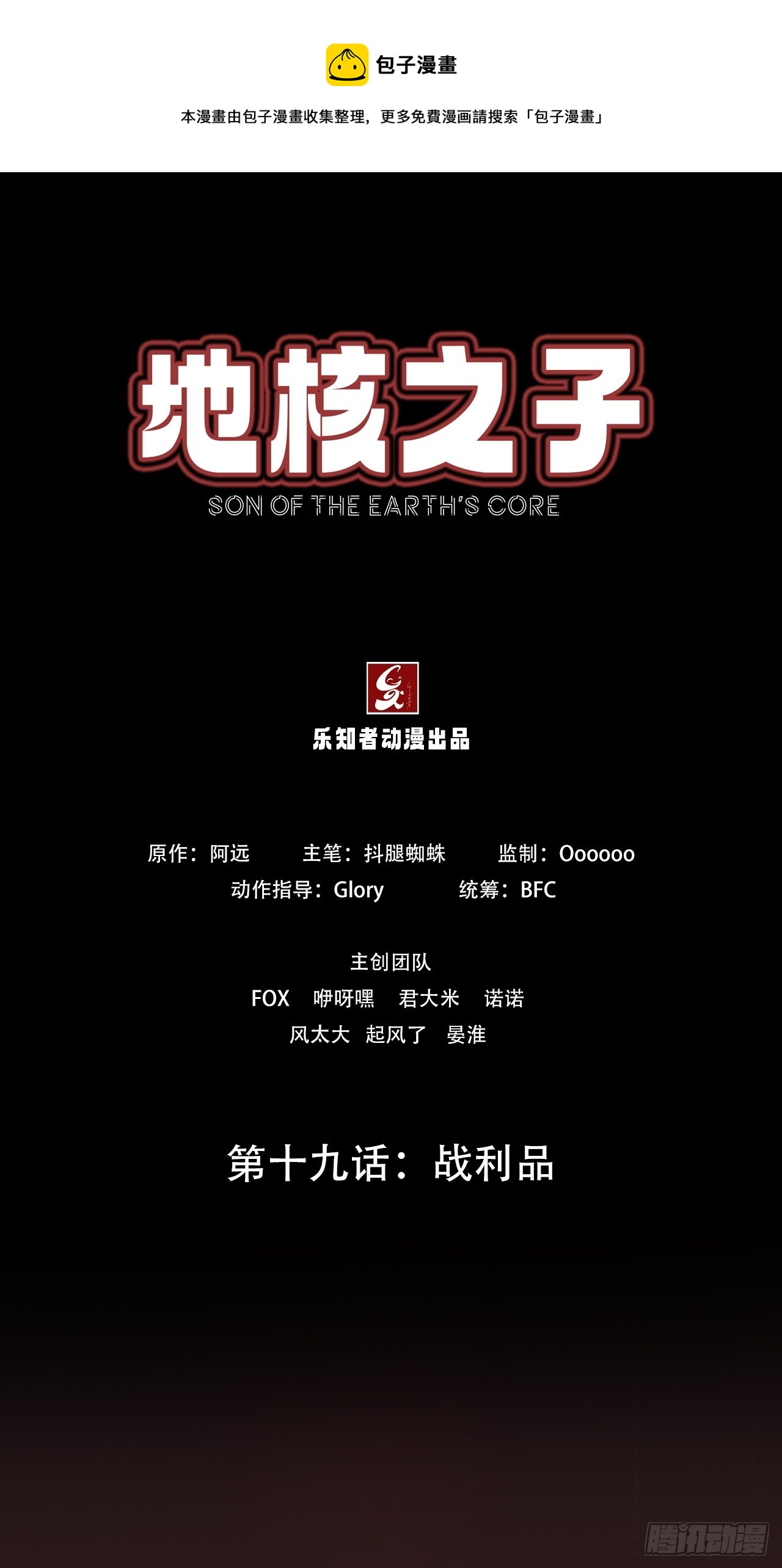 第十九话：战利品0