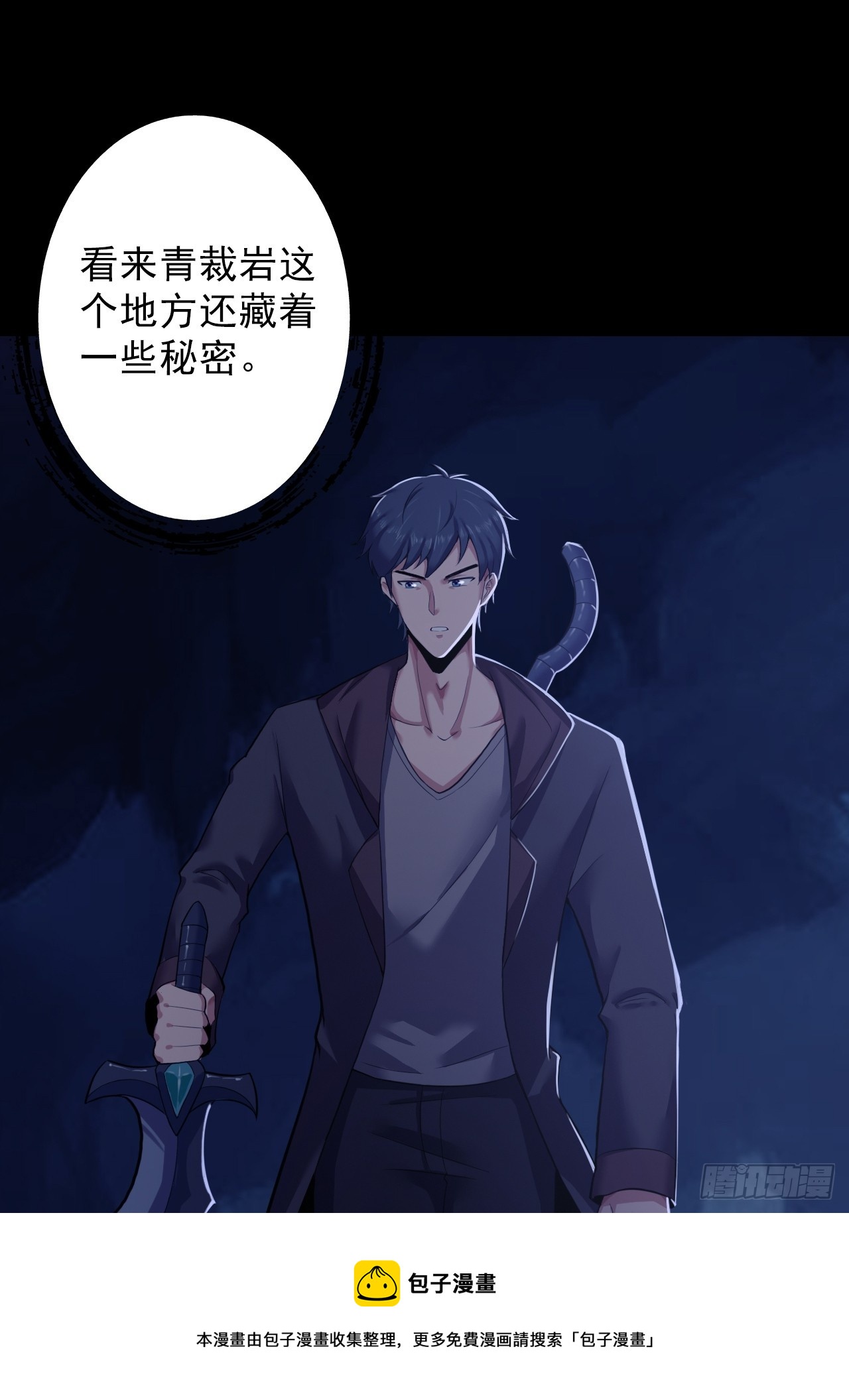 第三十八话：单独行动49