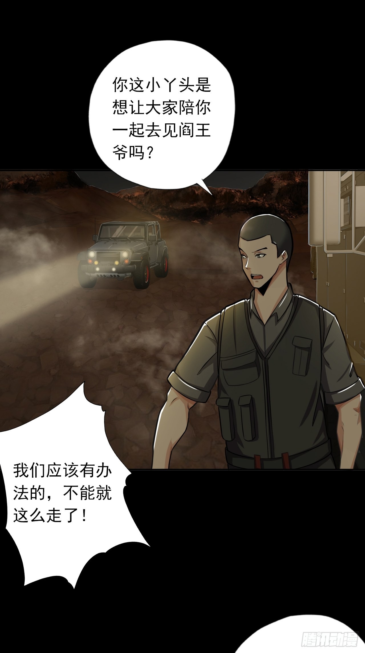 第十三话：巨蝶异变27