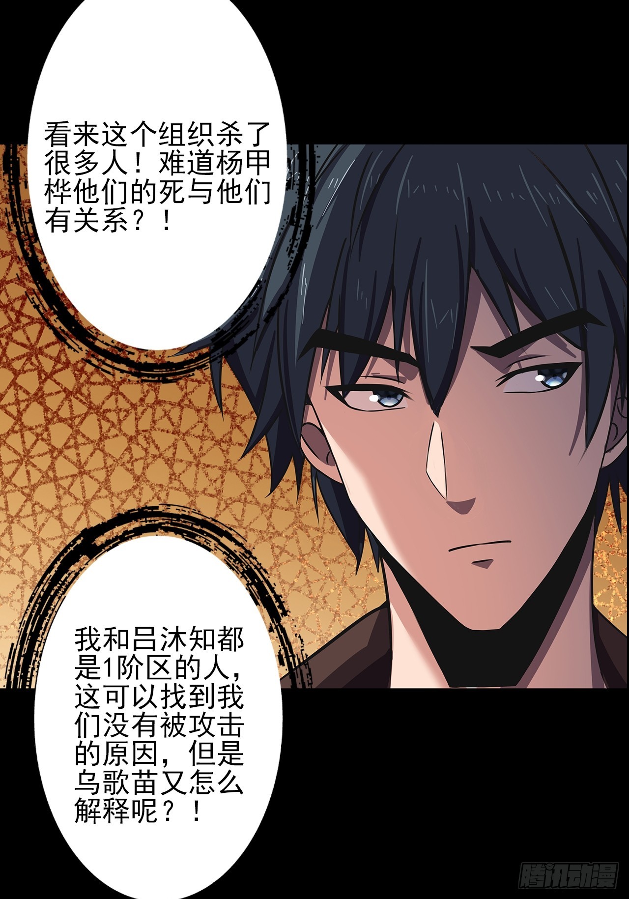 第二十五话：目标！廖叔！3