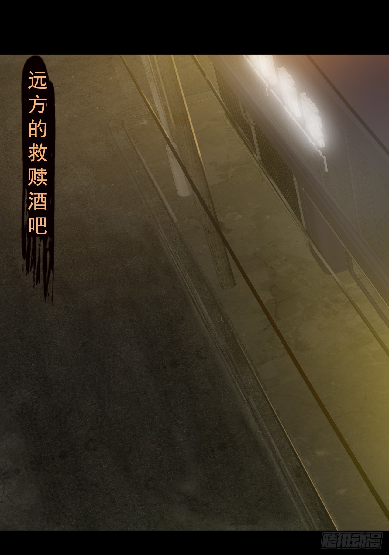 第三十六话：着手调查27