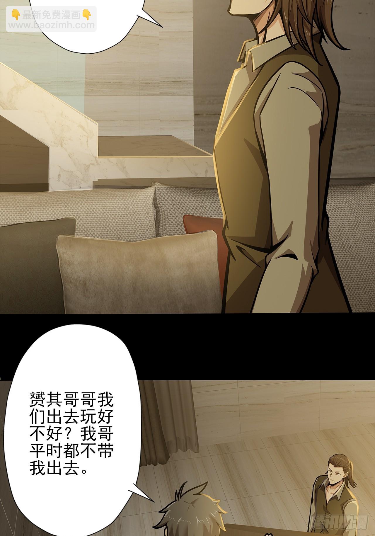 第二十三话：杜部天的计划18