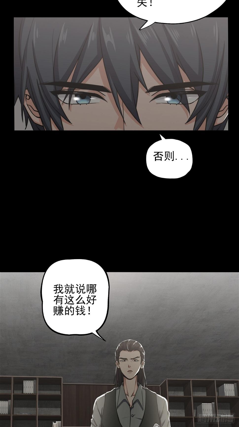 第十一话：一千万的交易21