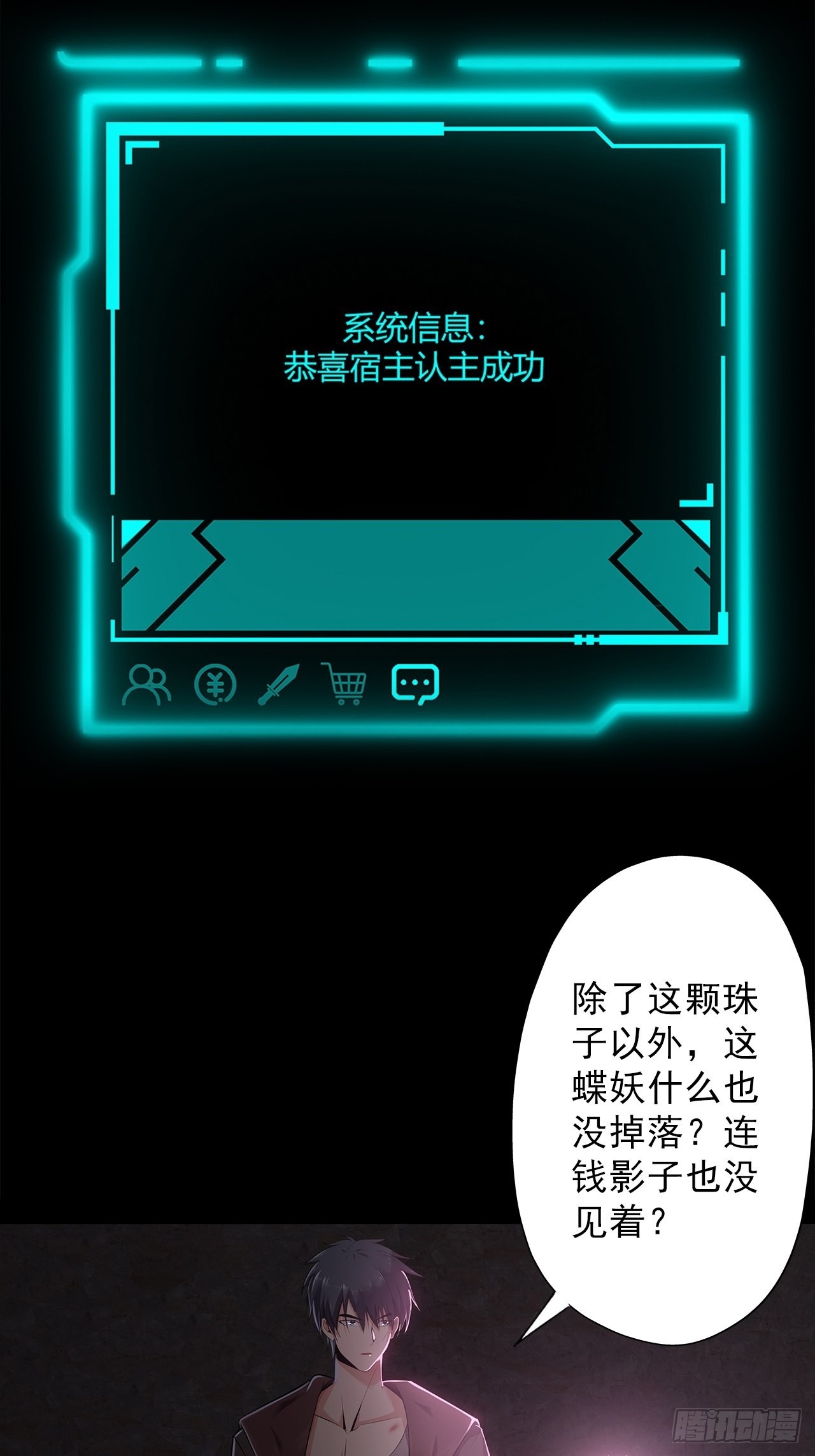 第十六话：破壳而出34