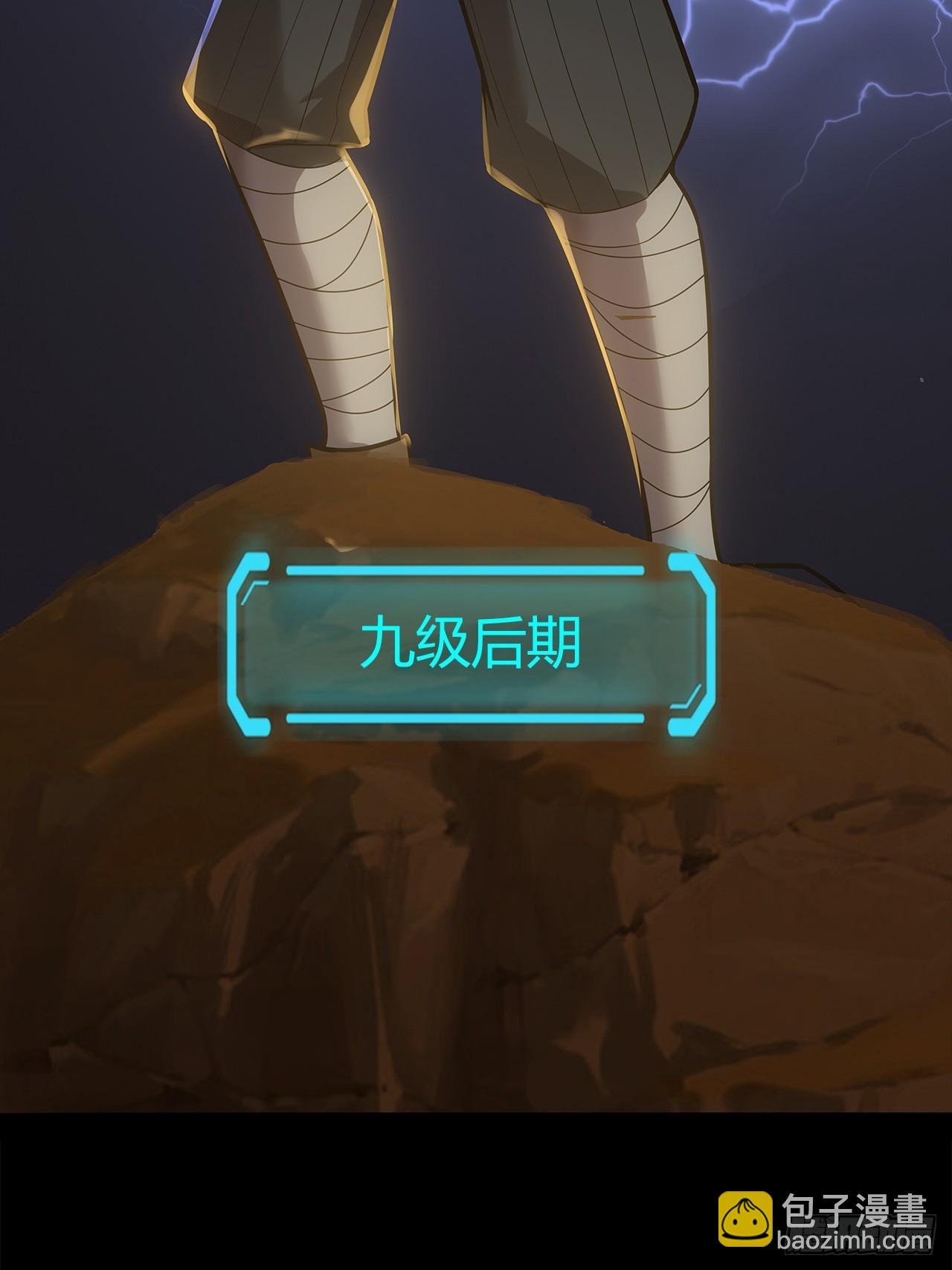 第二十话：点名者9