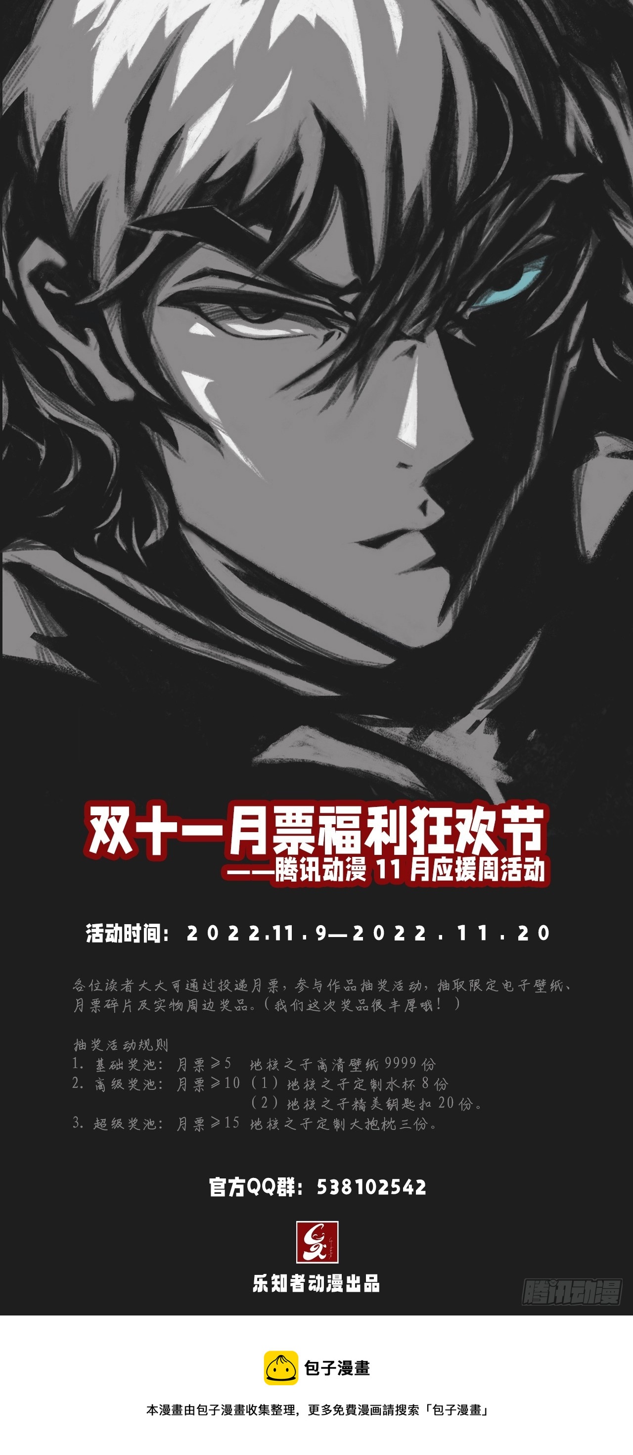 第二十五话：目标！廖叔！40