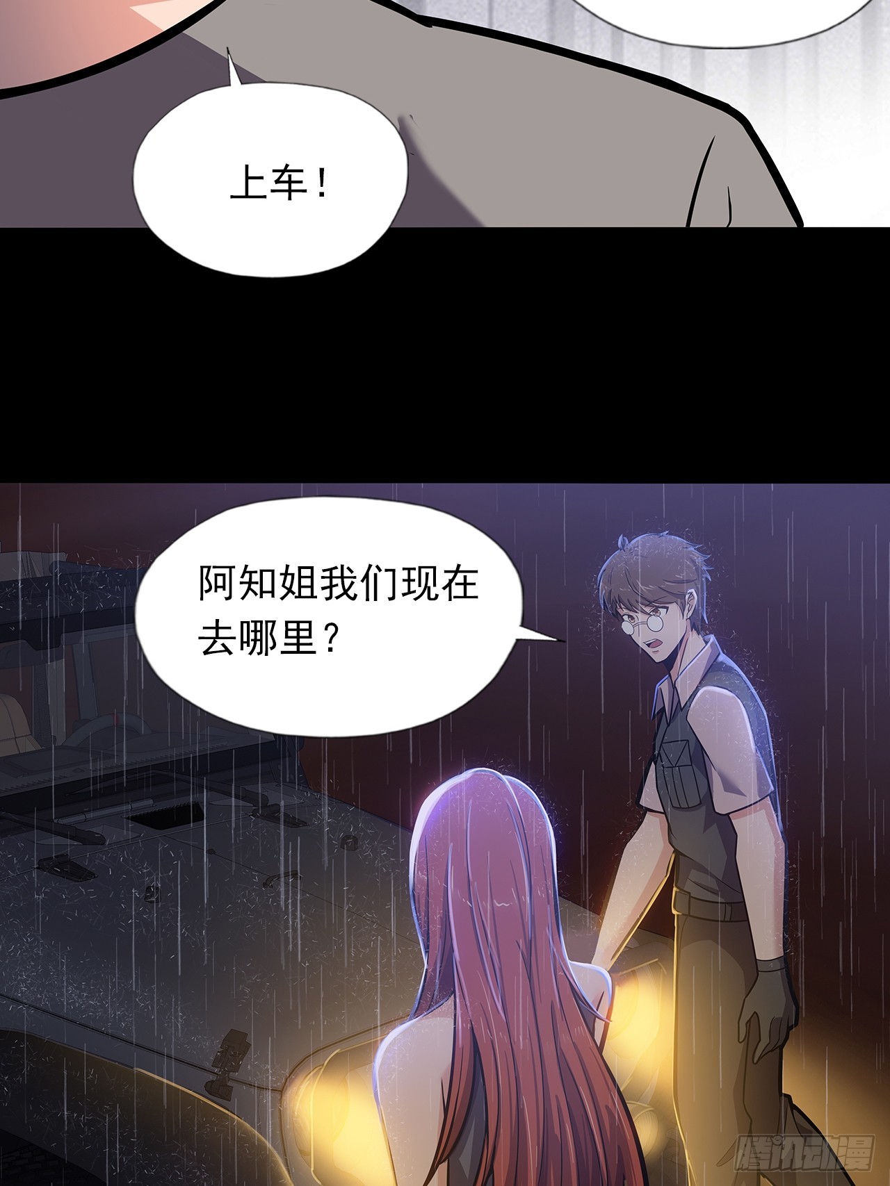 第二十一话：疑团重重42