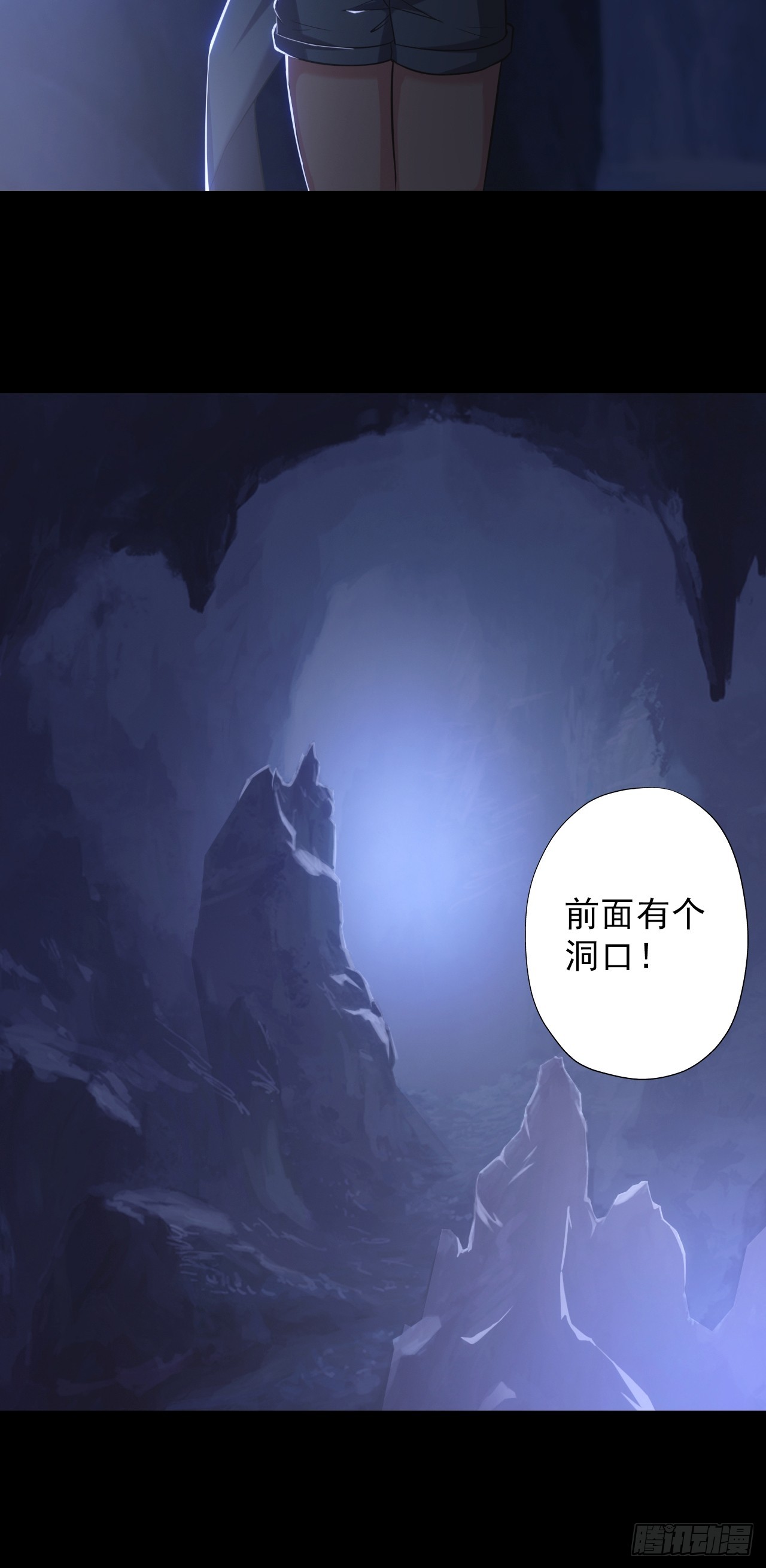 第三十八话：单独行动16