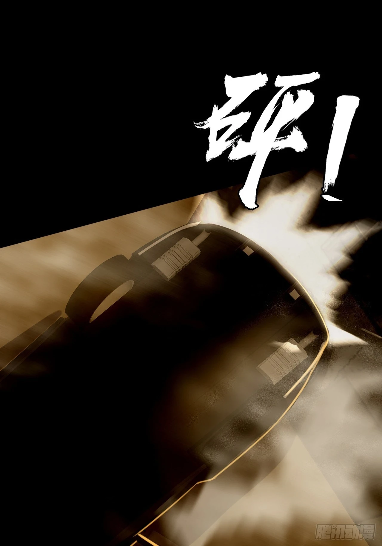 第四十九话：将军遇袭43