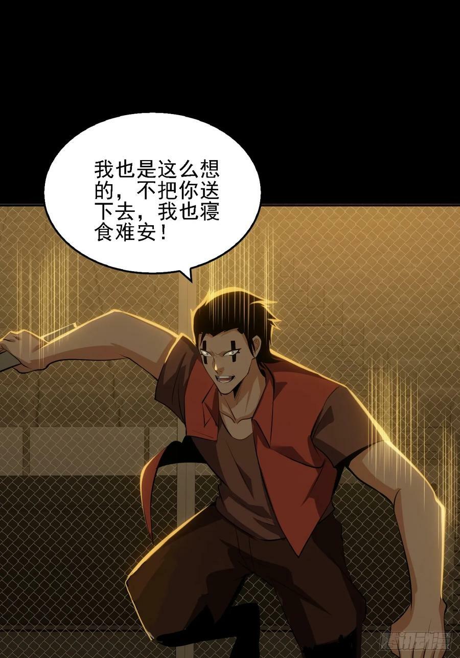 第五十二话：变脸31
