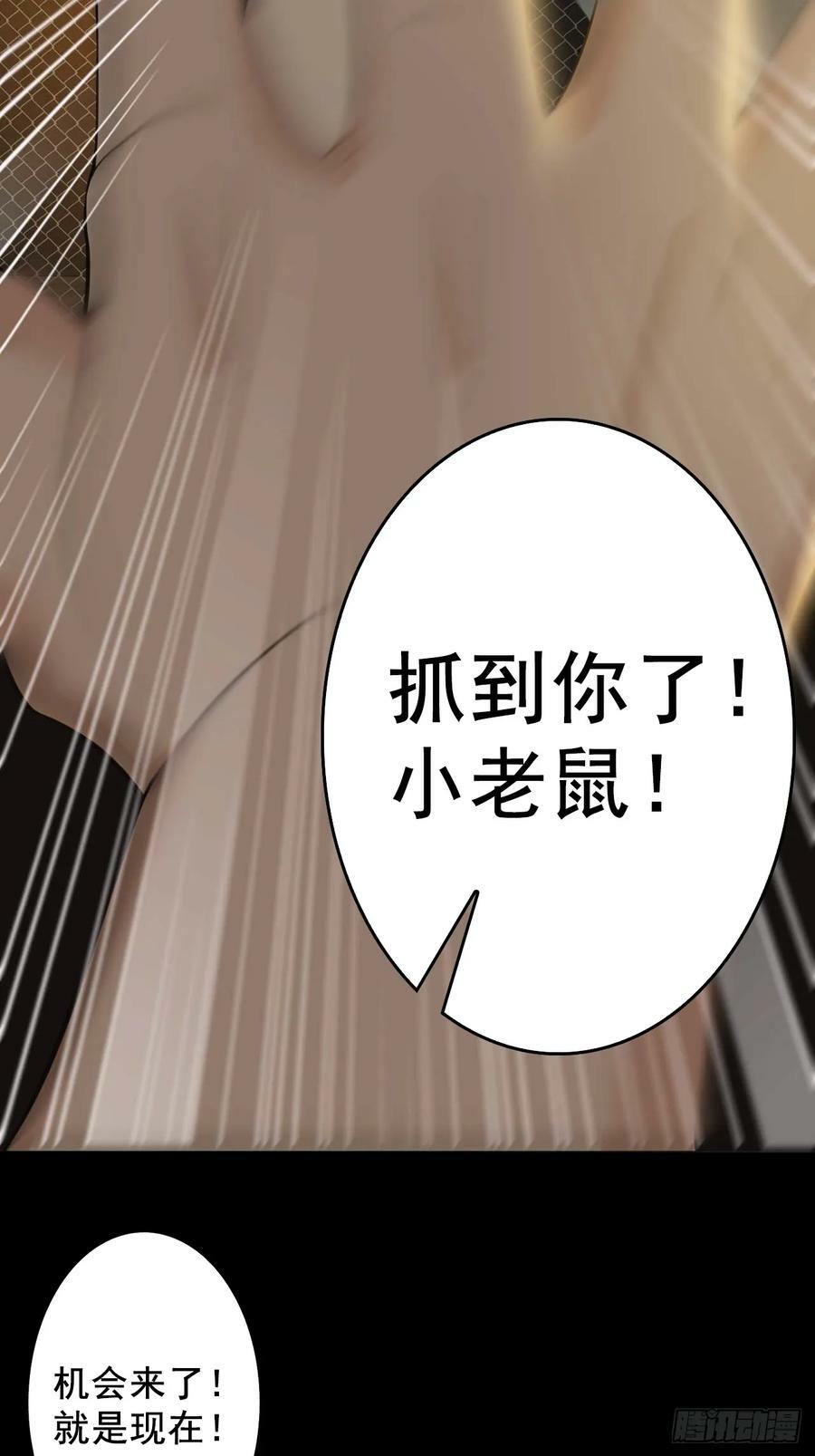 第五十二话：吕沐知VS“怪物”26