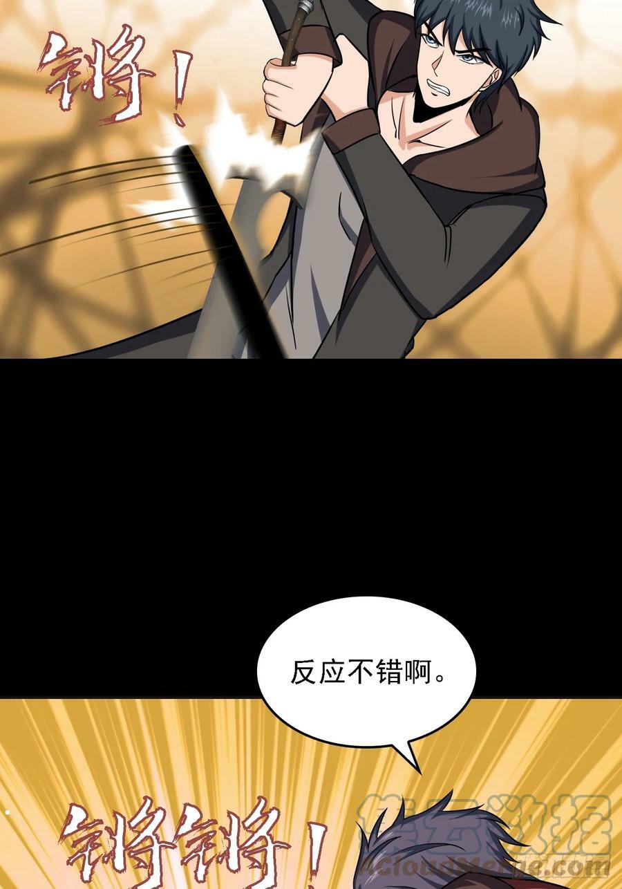第五十二话：变脸6