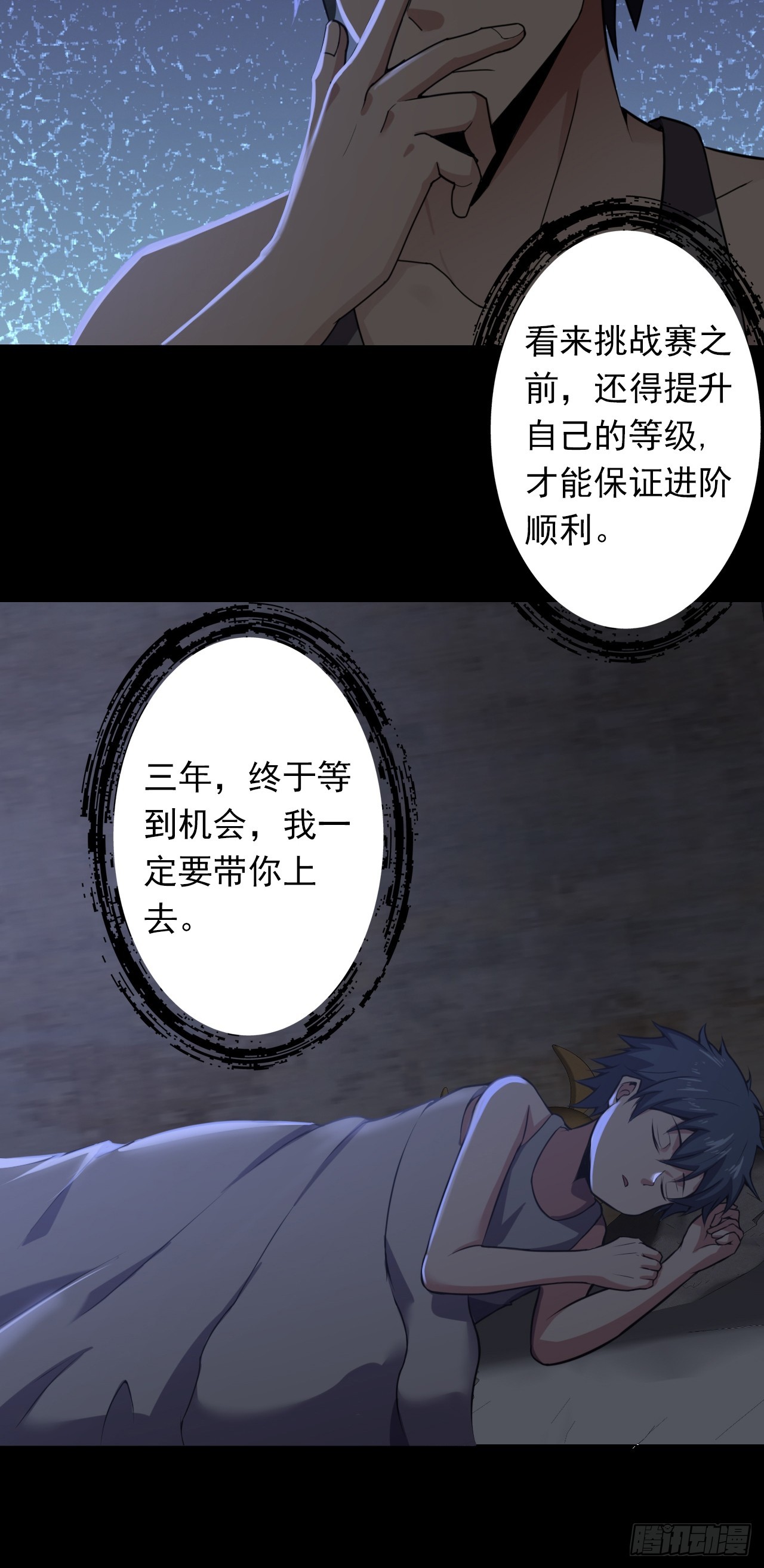 第三十四话：暴虐的烈焰40