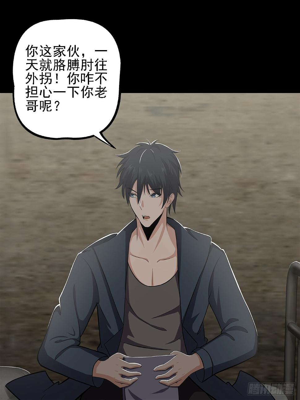 第十一话：一千万的交易36