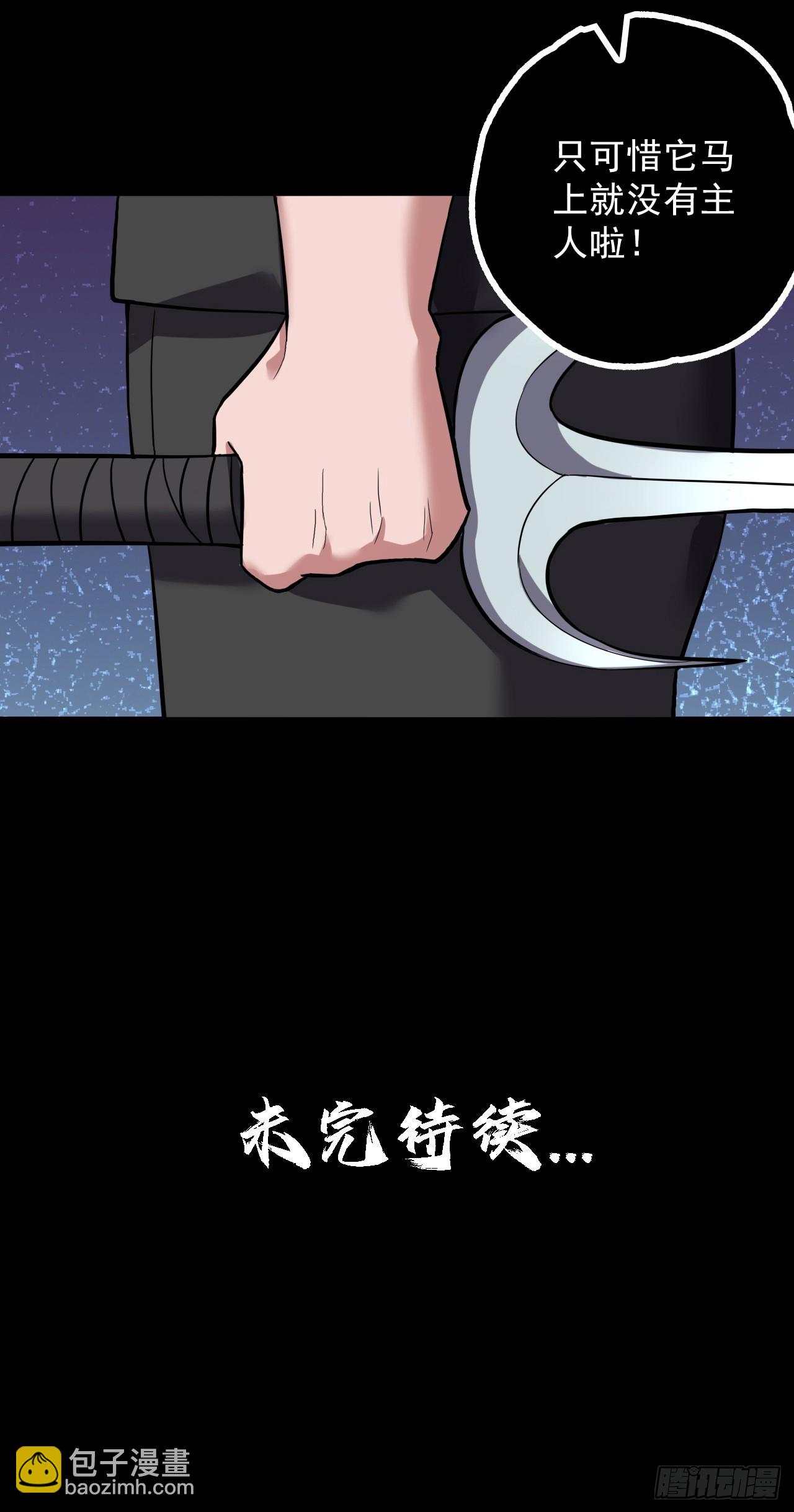 第三十话：点名者上门42